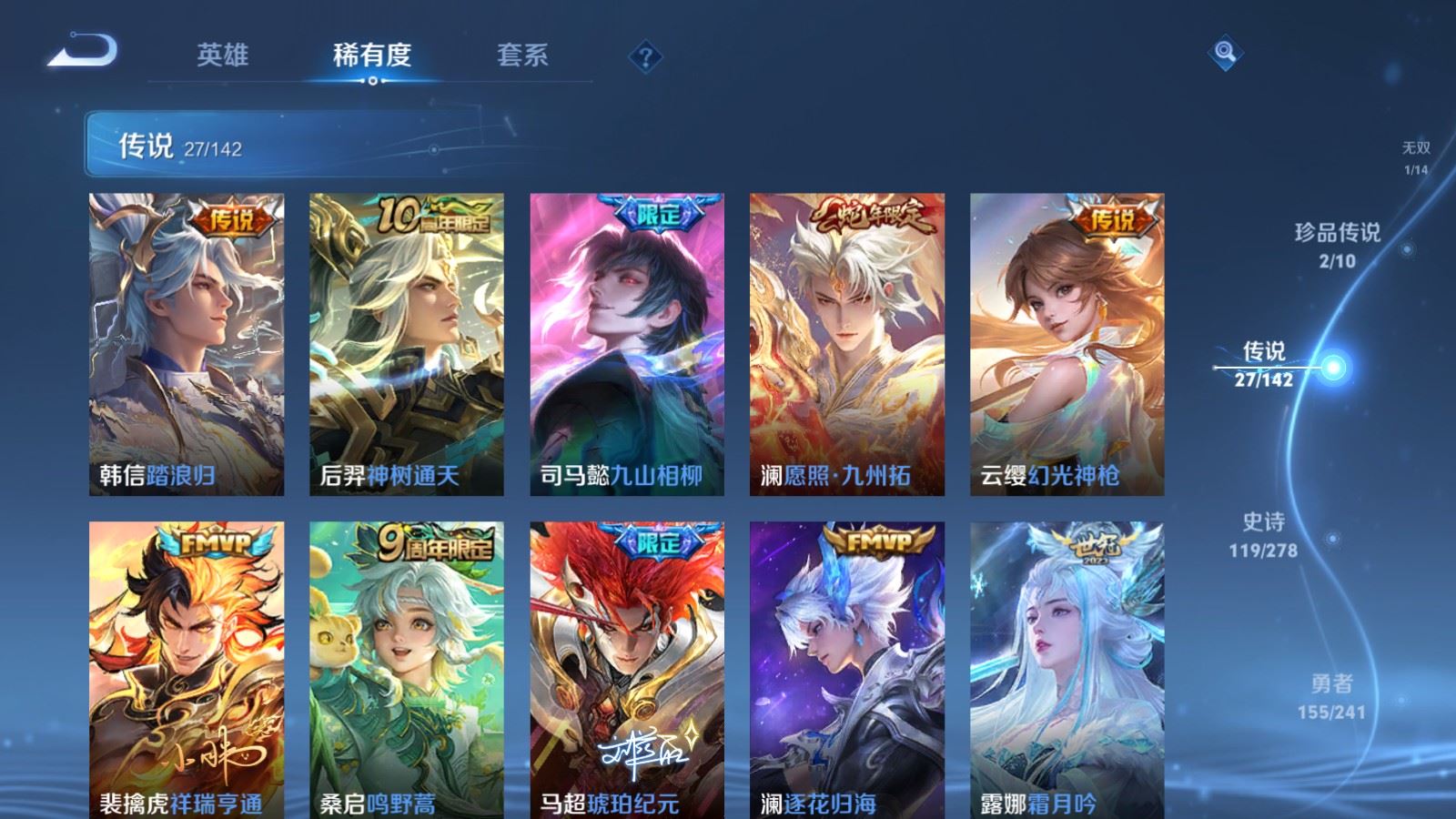 WZCMW4358687王者荣耀账号详情图7
