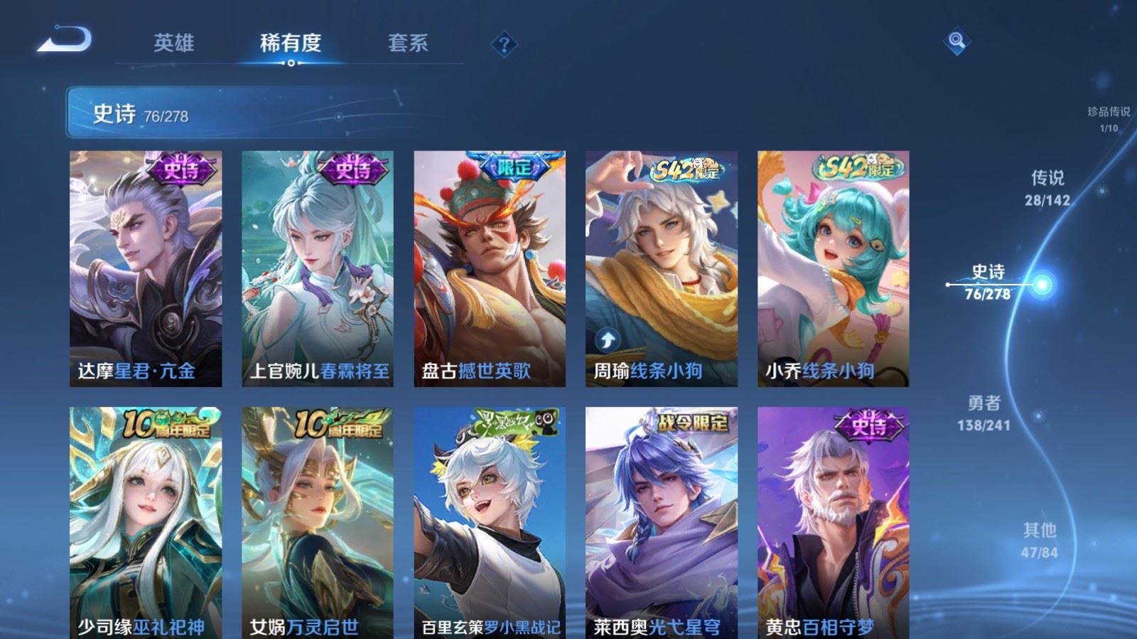 WZCMW4358643王者荣耀账号详情图11 WZCMW4358643王者荣耀账号详情图11