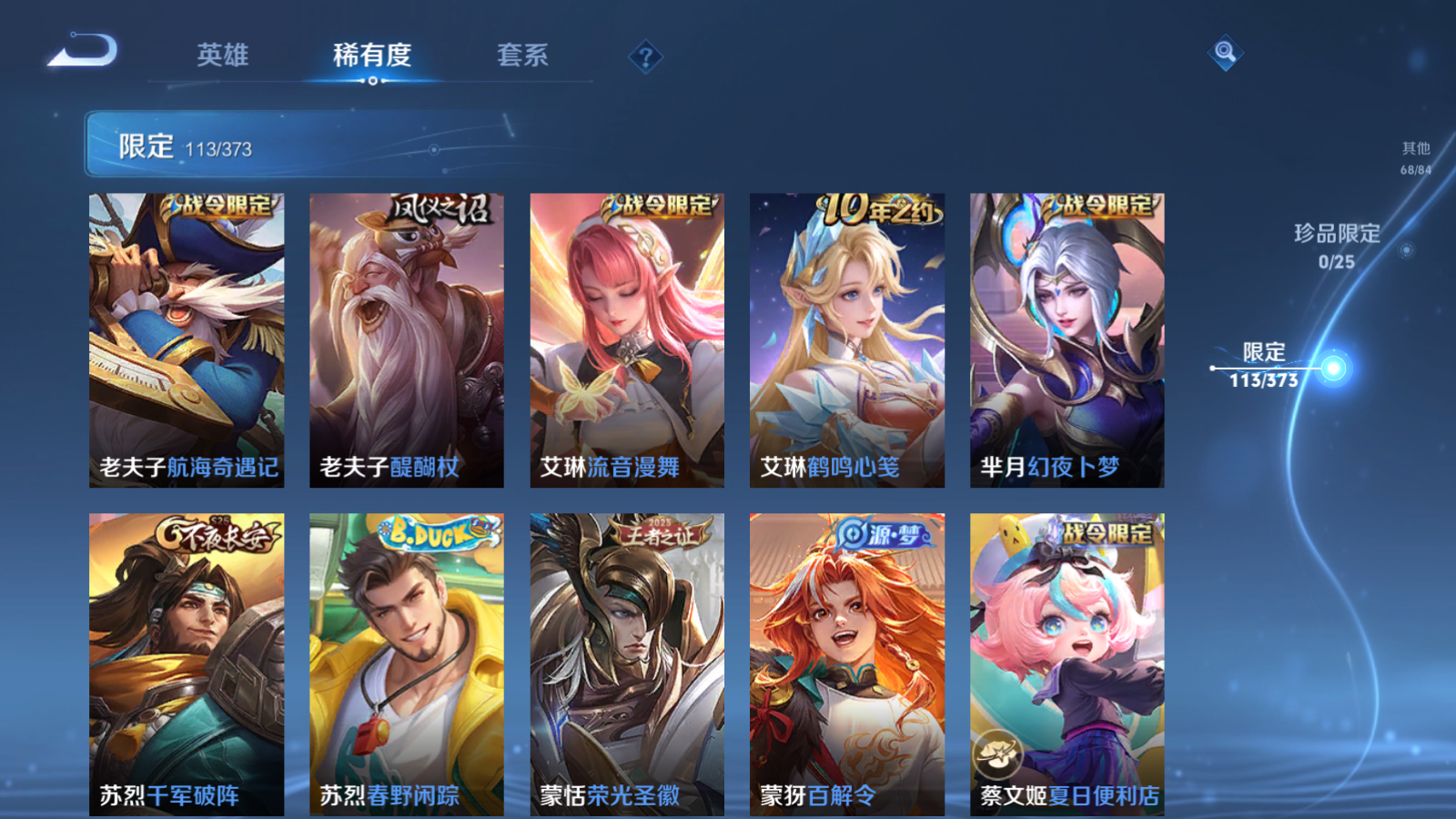 WZCMW4358477王者荣耀账号详情图18