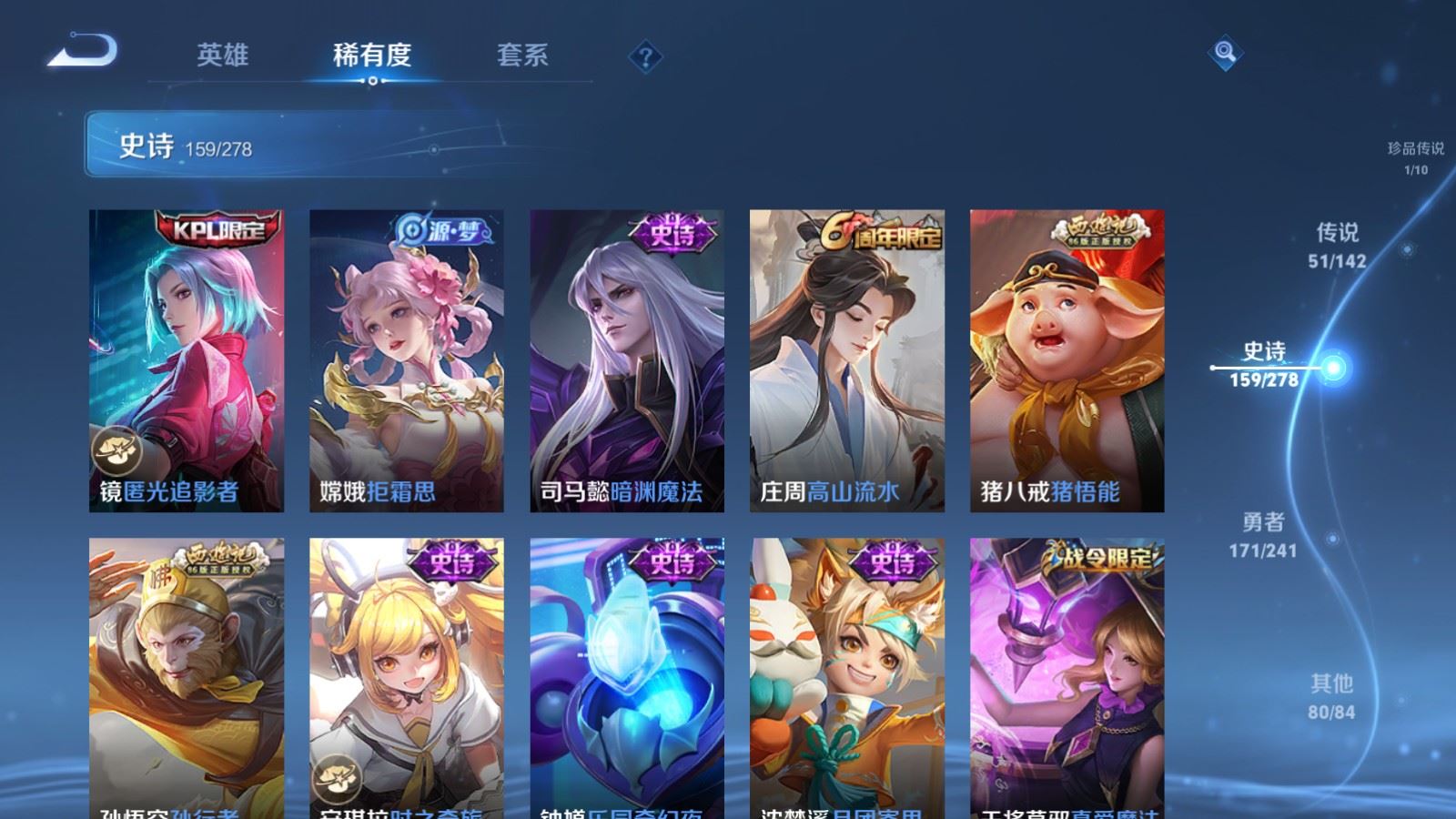 WZCMW4358356王者荣耀账号详情图17
