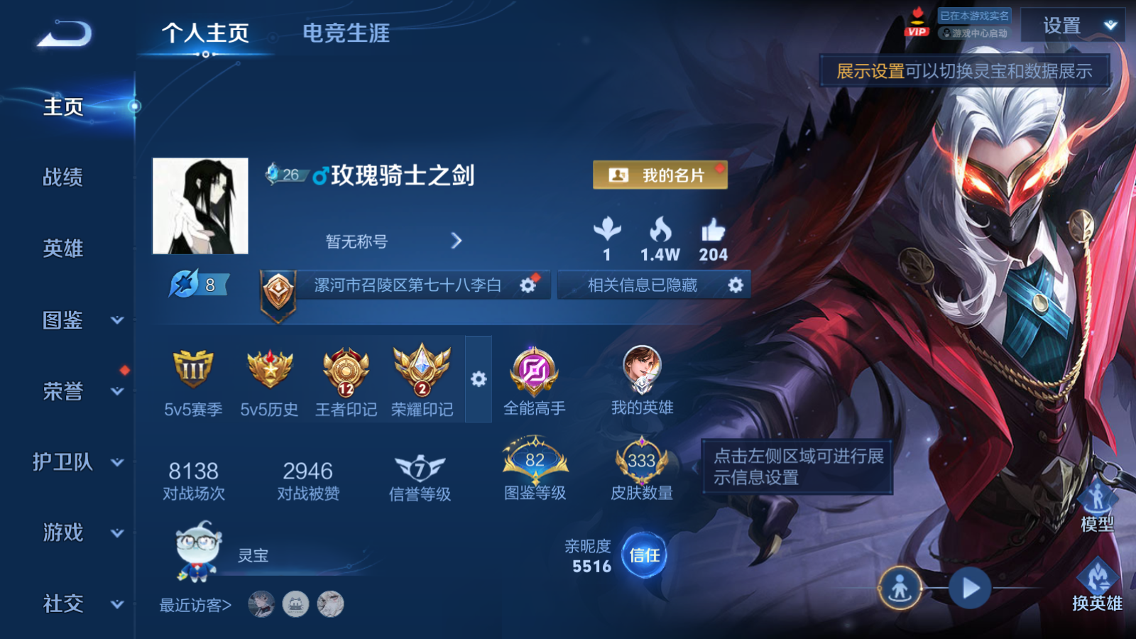 WZCMW4358400王者荣耀账号详情图2