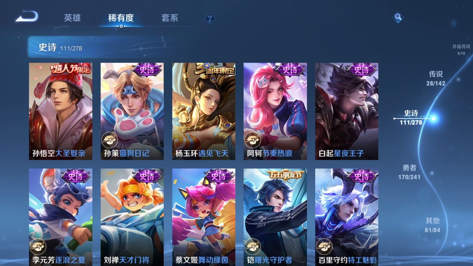 WZCMW4358701王者荣耀账号详情图17 WZCMW4358701王者荣耀账号详情图17