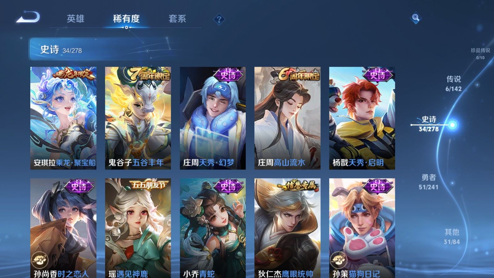 WZCMW4358189王者荣耀账号详情图8