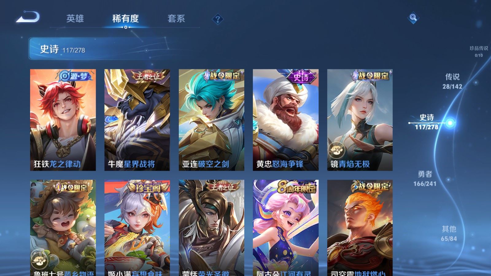 WZLX4442661王者荣耀账号详情图10 WZLX4442661王者荣耀账号详情图10