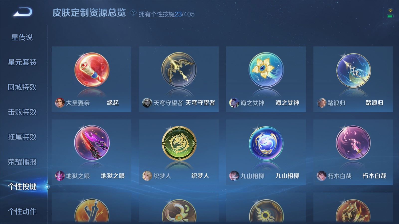 WZCMW4358687王者荣耀账号详情图25
