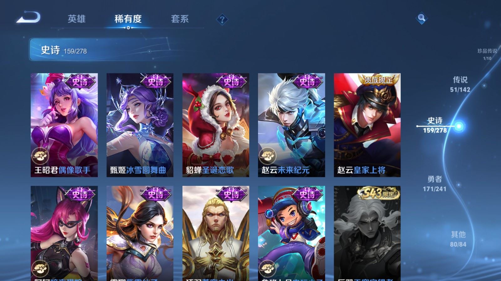 WZCMW4358356王者荣耀账号详情图28