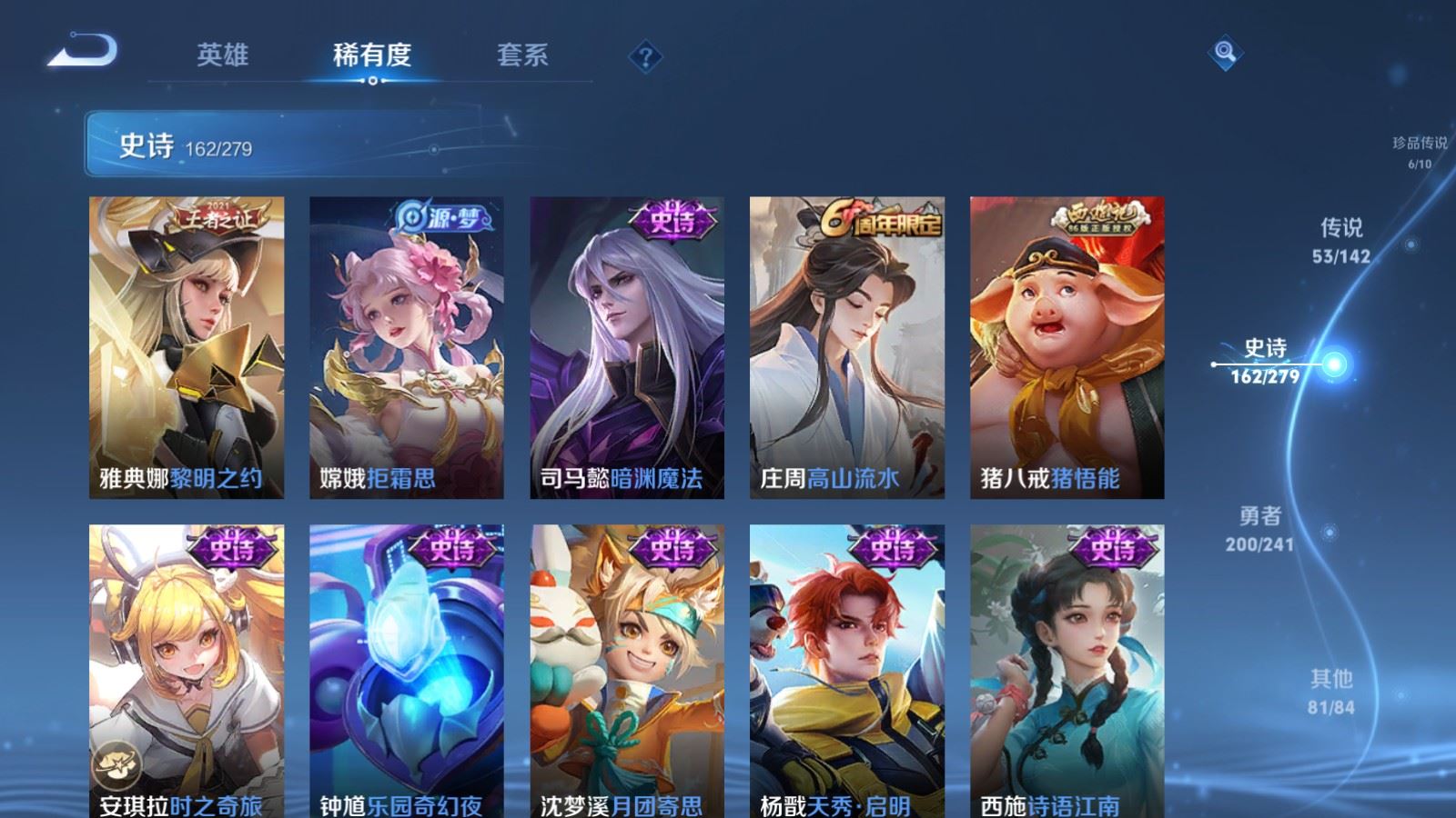 WZCMW4358514王者荣耀账号详情图19 WZCMW4358514王者荣耀账号详情图19