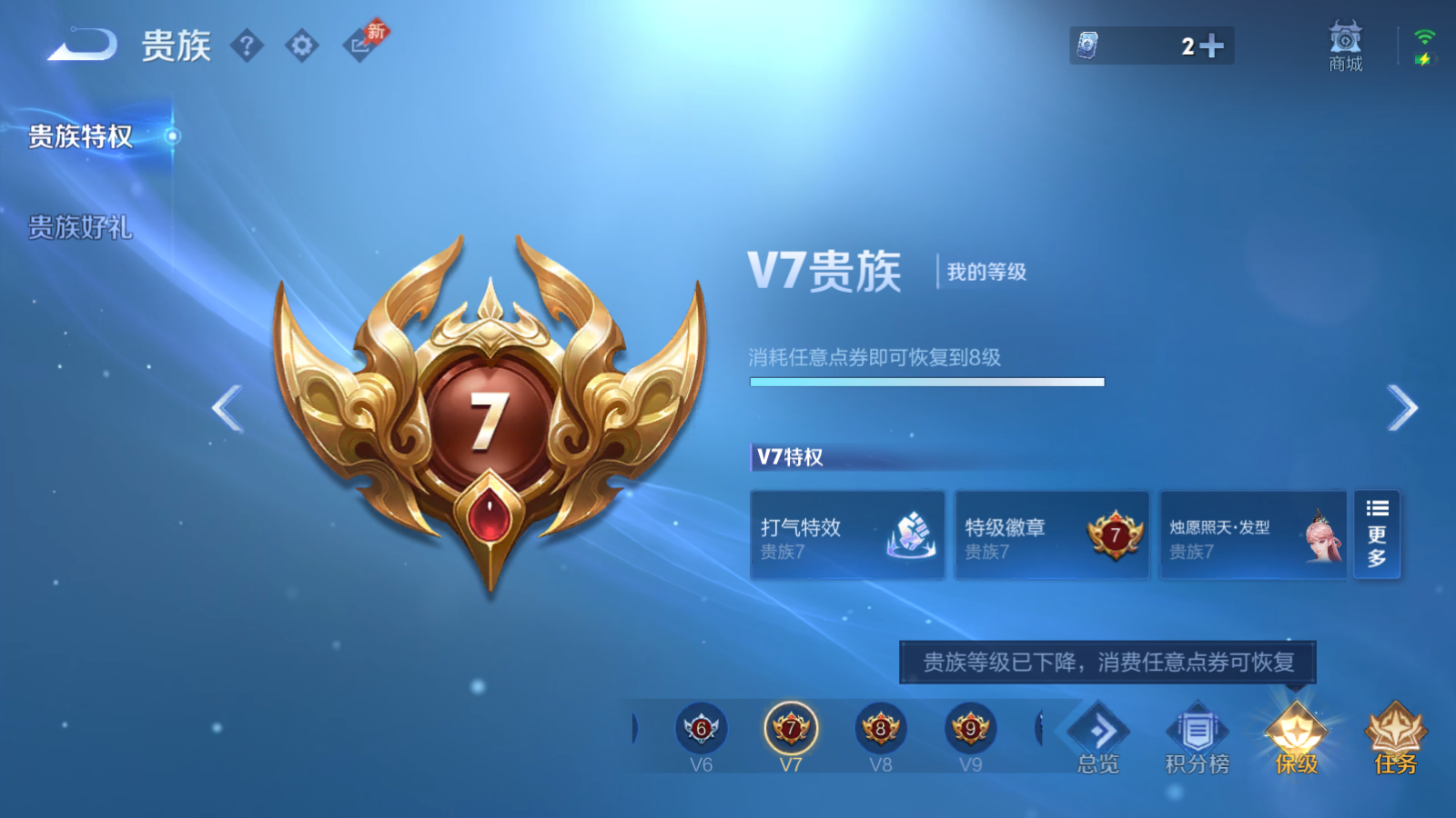 WZCMW4358400王者荣耀账号详情图1