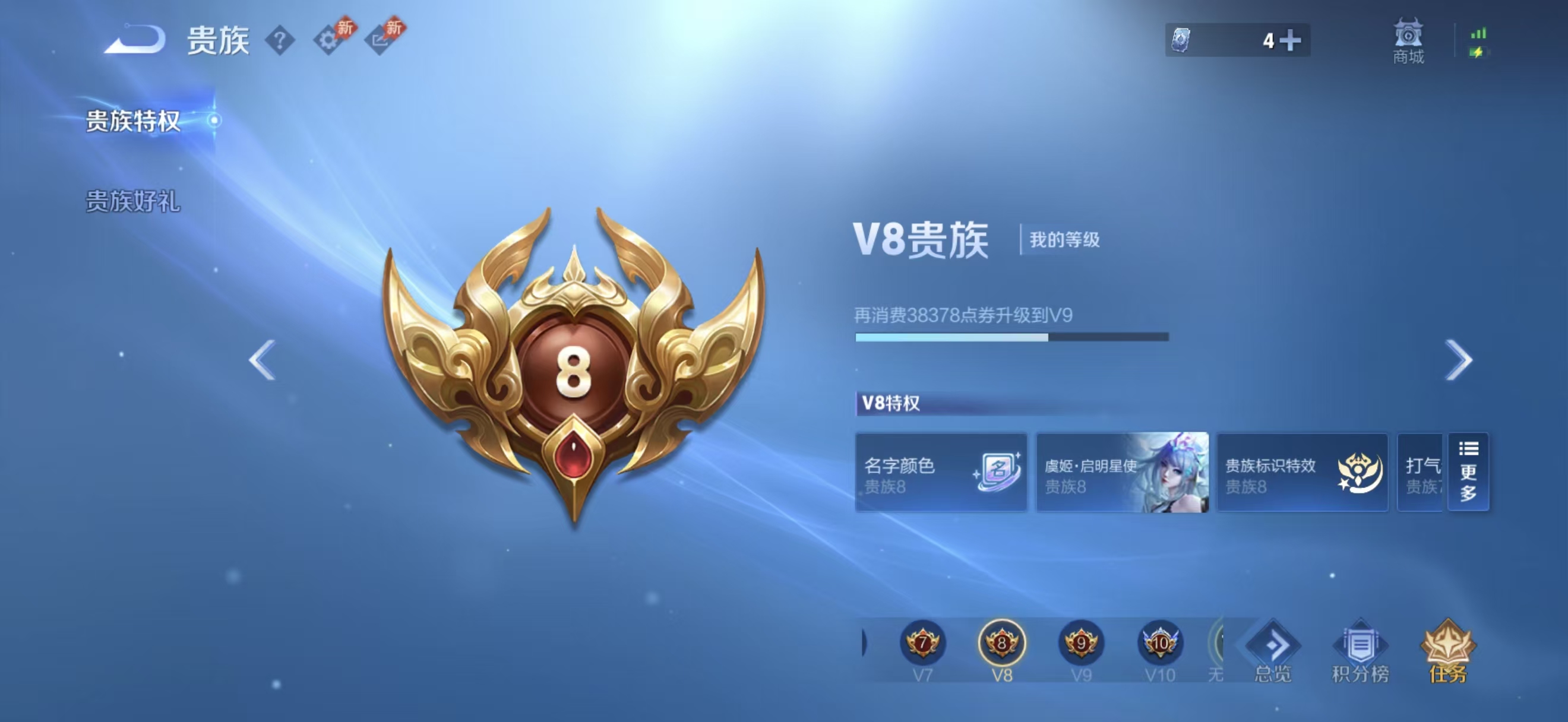 WZCMW4357729王者荣耀账号详情图4