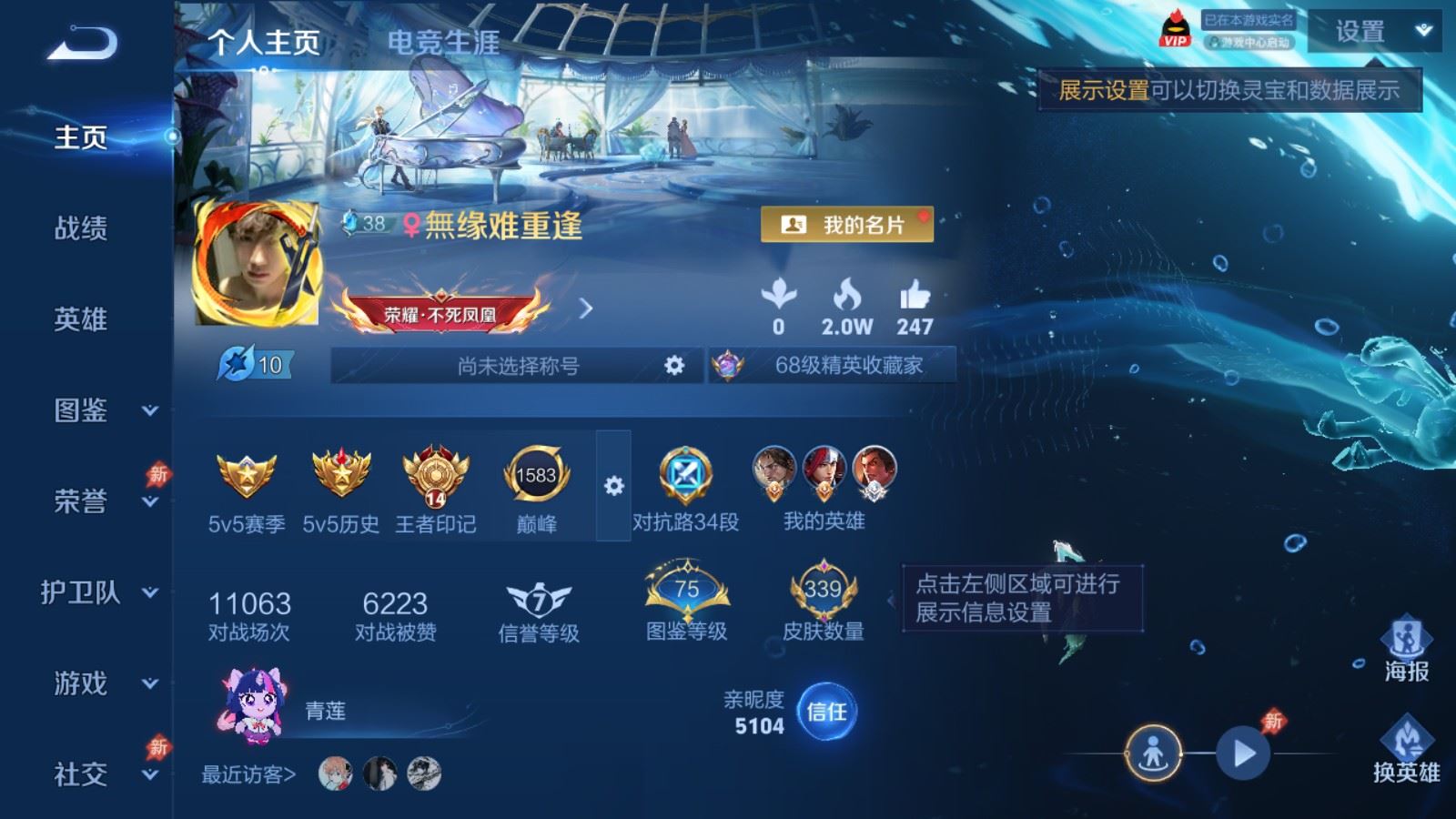 WZCMW4358583王者荣耀账号详情图1 WZCMW4358583王者荣耀账号详情图1