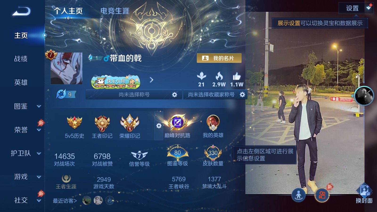 WZCMW4358570王者荣耀账号详情图1