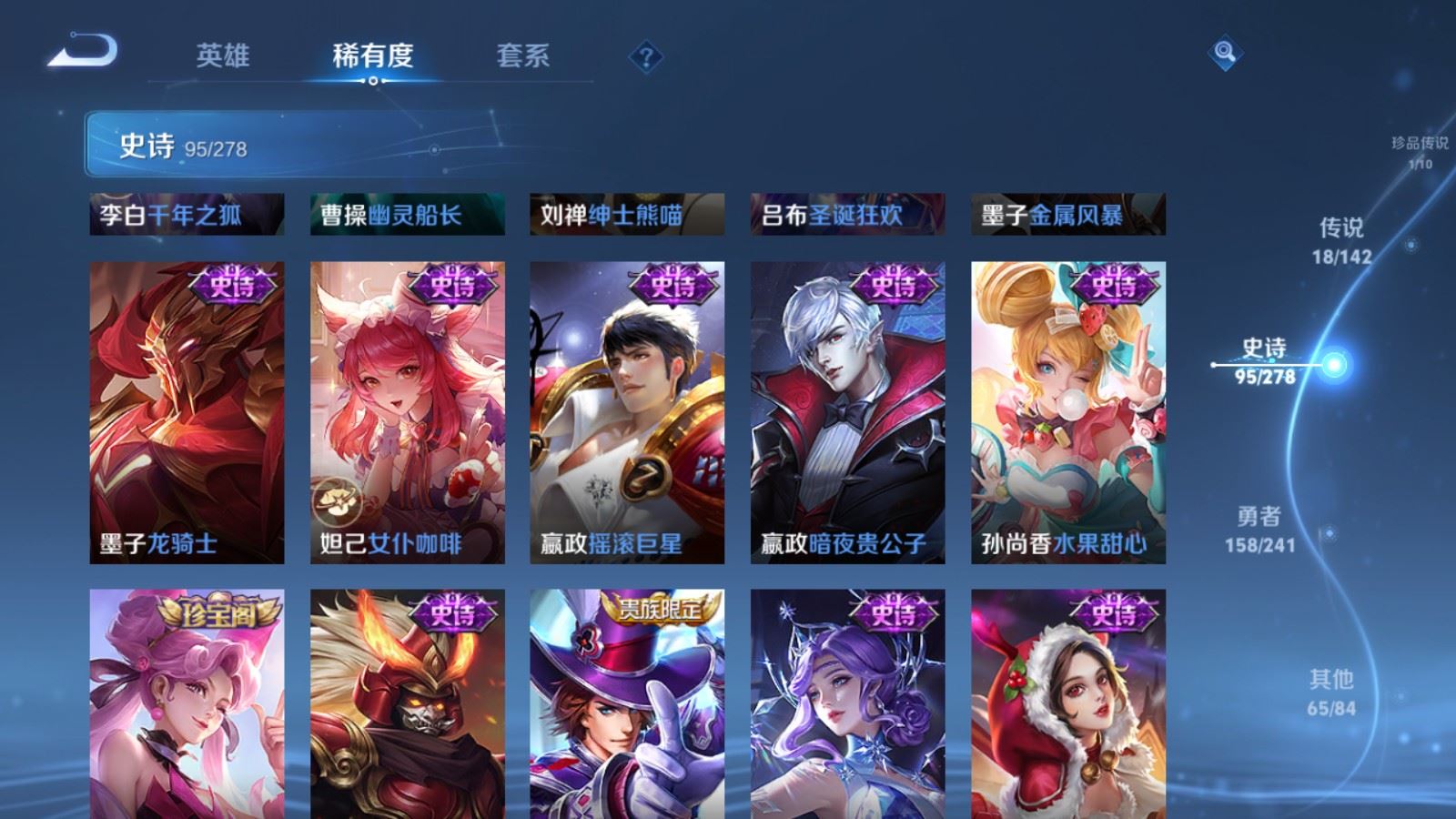 WZCMW4358583王者荣耀账号详情图17 WZCMW4358583王者荣耀账号详情图17