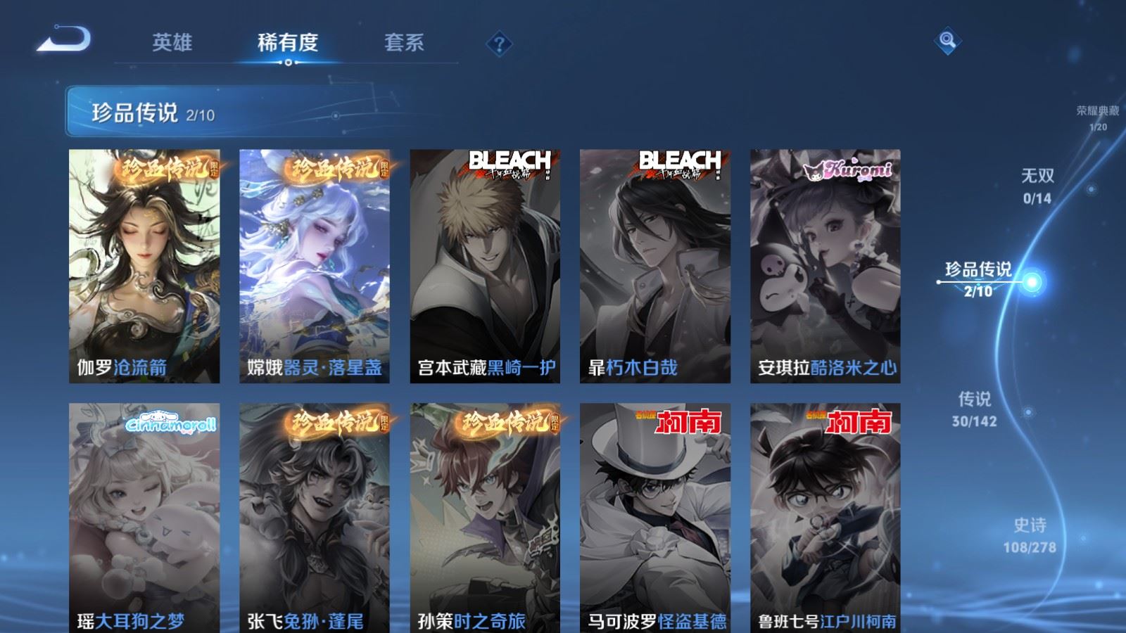 WZCMW4358529王者荣耀账号详情图9 WZCMW4358529王者荣耀账号详情图9