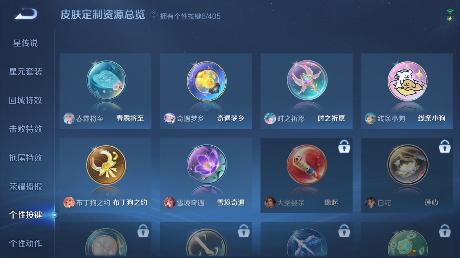 WZCMW4358189王者荣耀账号详情图13