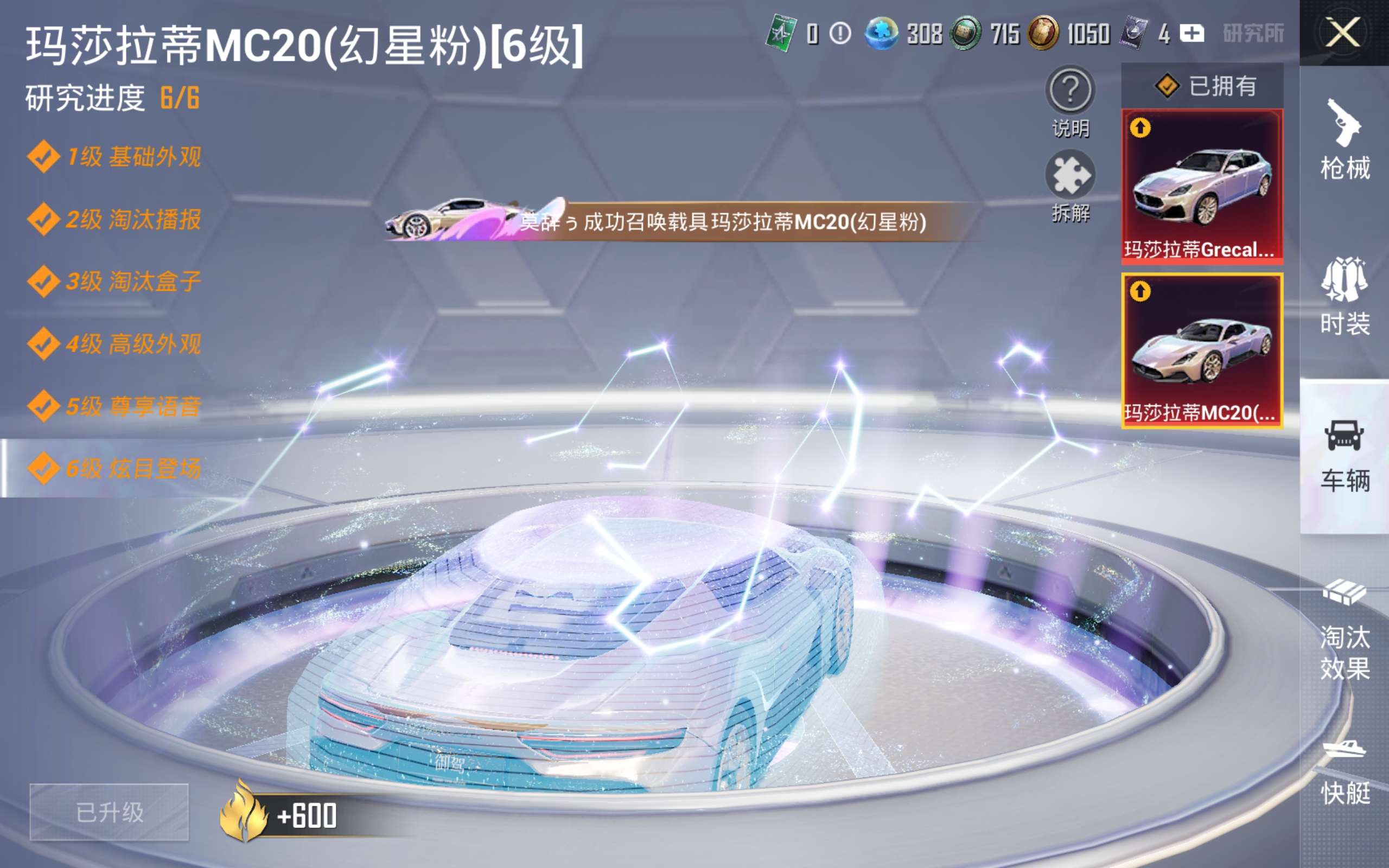 HPCMW4207944和平精英账号详情图27 HPCMW4207944和平精英账号详情图27