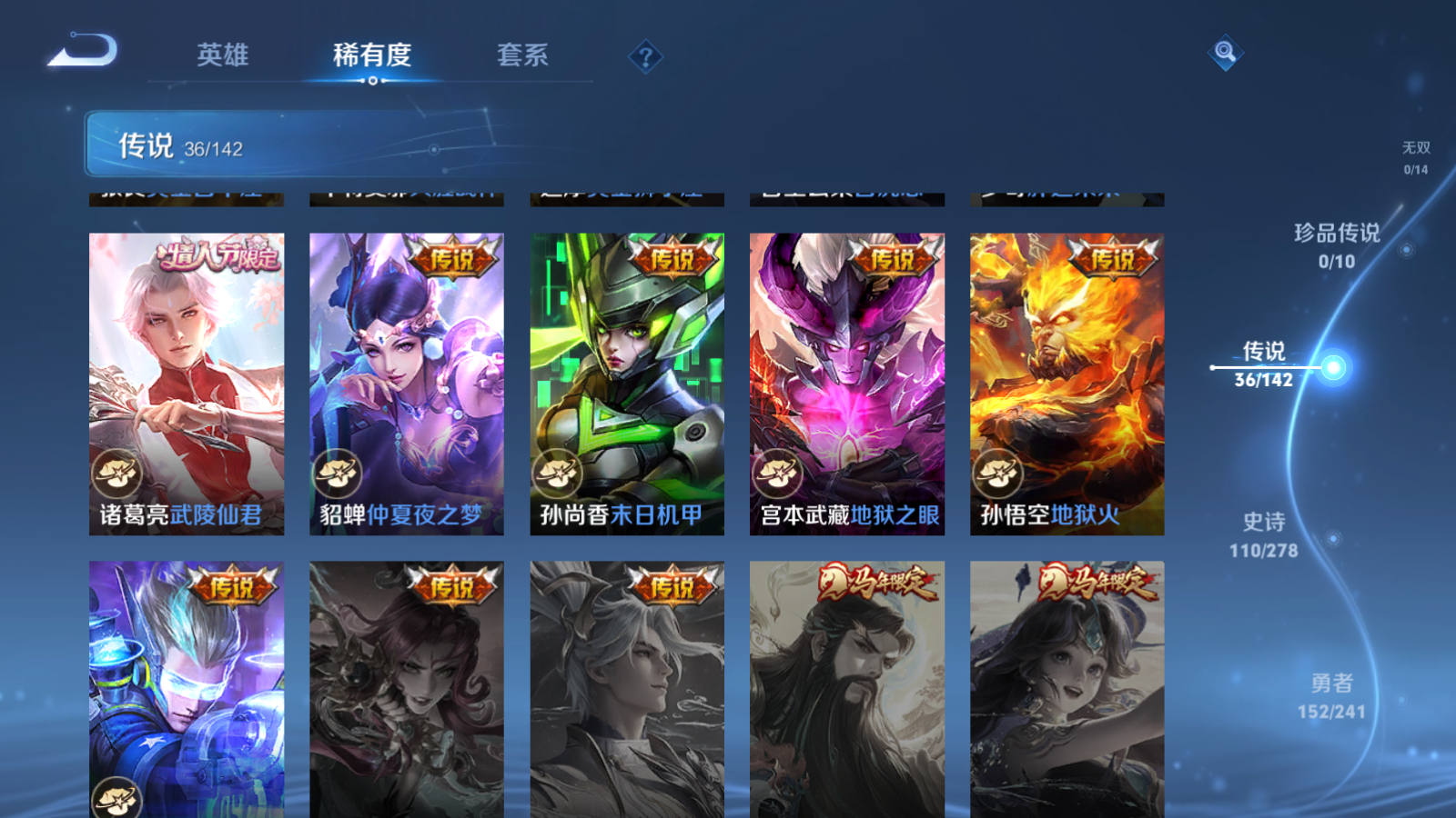 WZCMW4358477王者荣耀账号详情图10