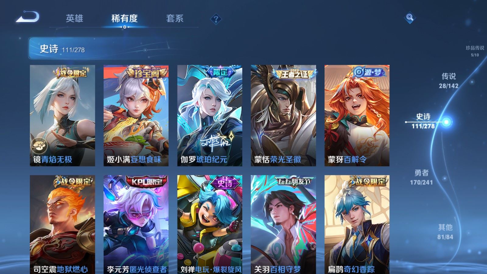 WZCMW4358701王者荣耀账号详情图13 WZCMW4358701王者荣耀账号详情图13