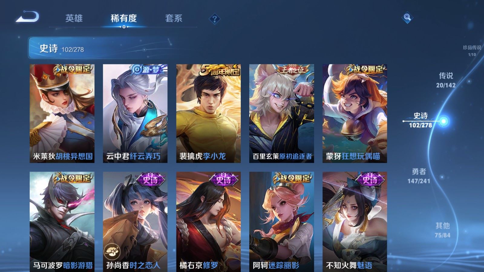 WZCMW4358487王者荣耀账号详情图13