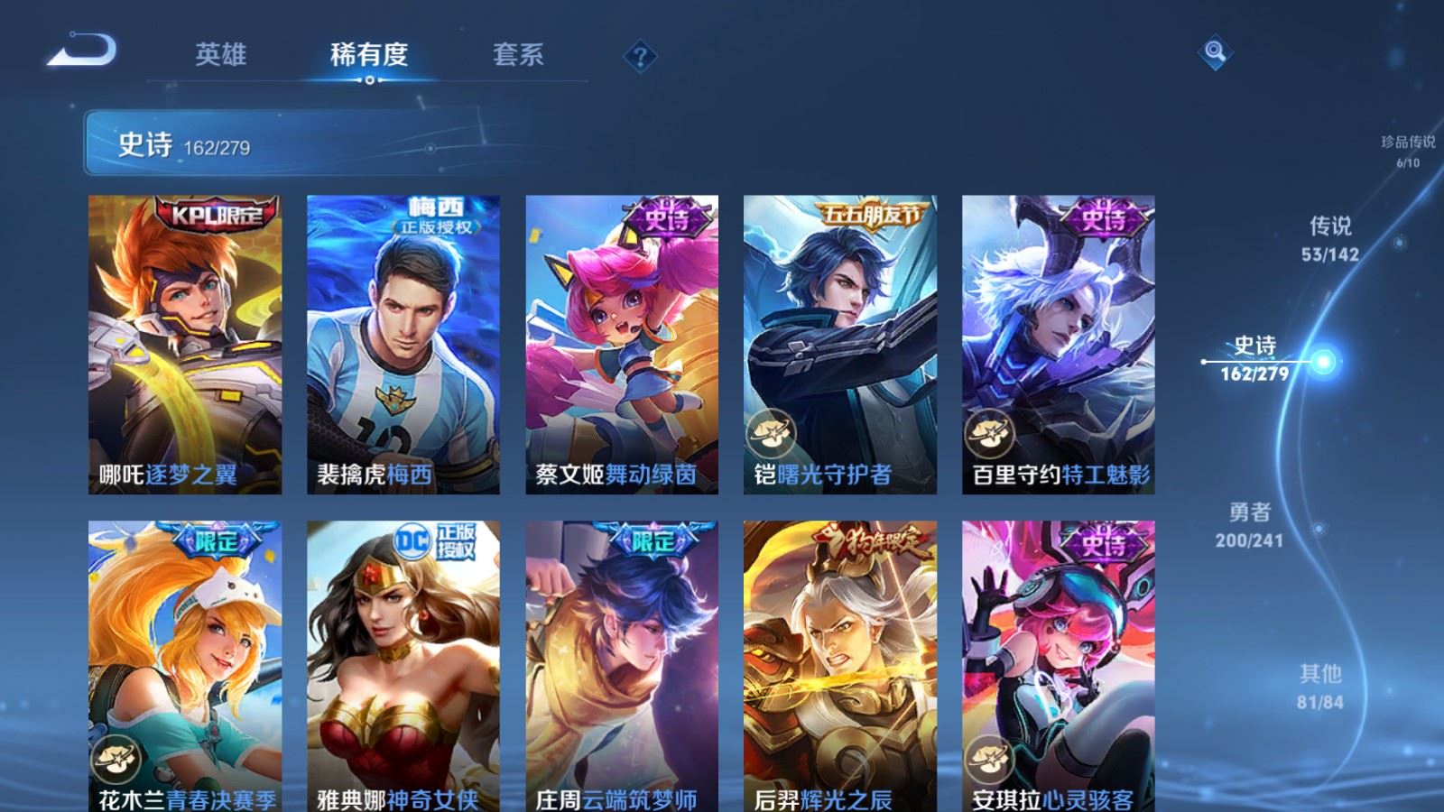 WZCMW4358514王者荣耀账号详情图25 WZCMW4358514王者荣耀账号详情图25