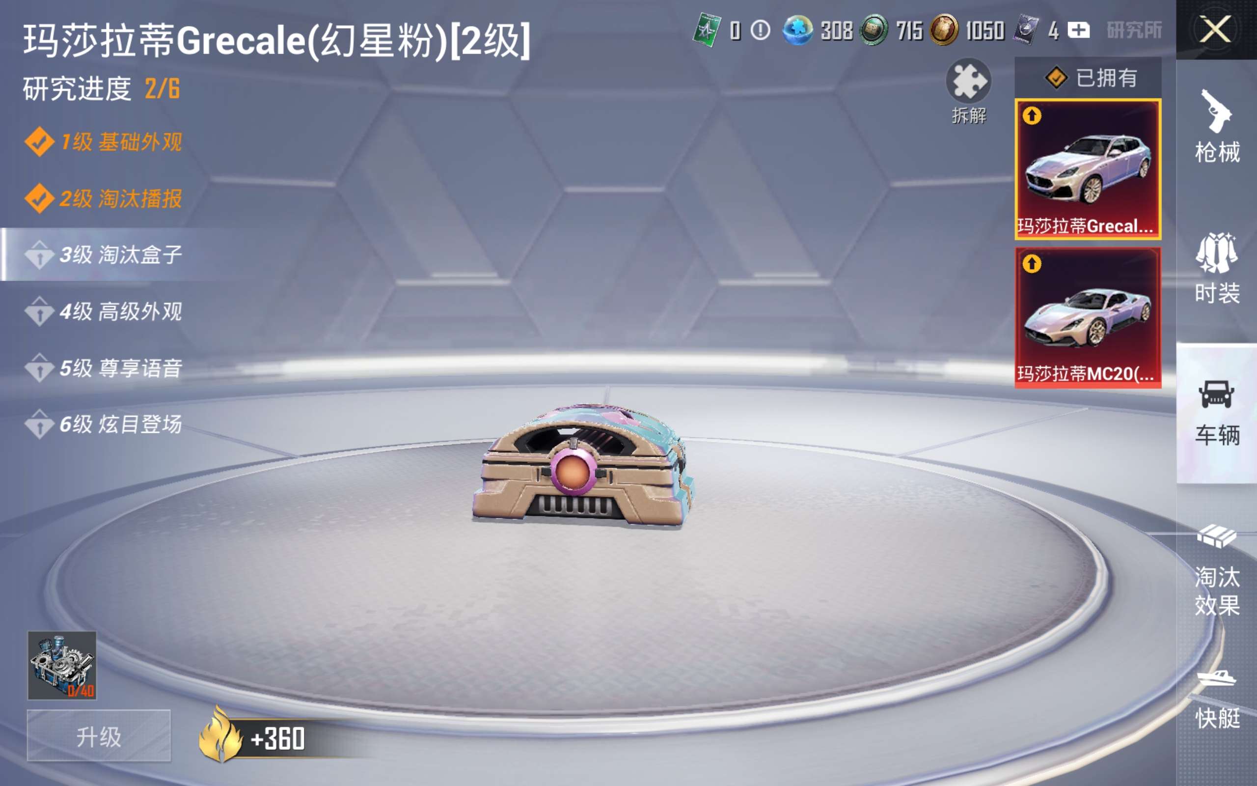 HPCMW4207944和平精英账号详情图26 HPCMW4207944和平精英账号详情图26