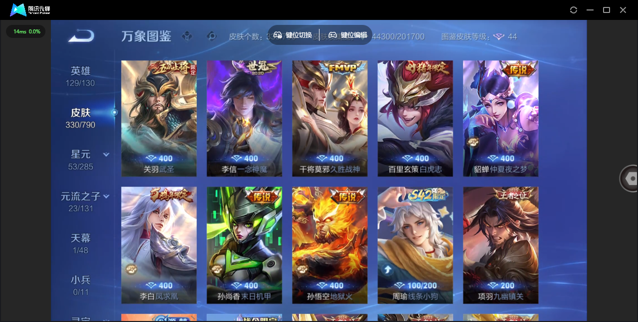 WZQM4344889王者荣耀账号详情图13