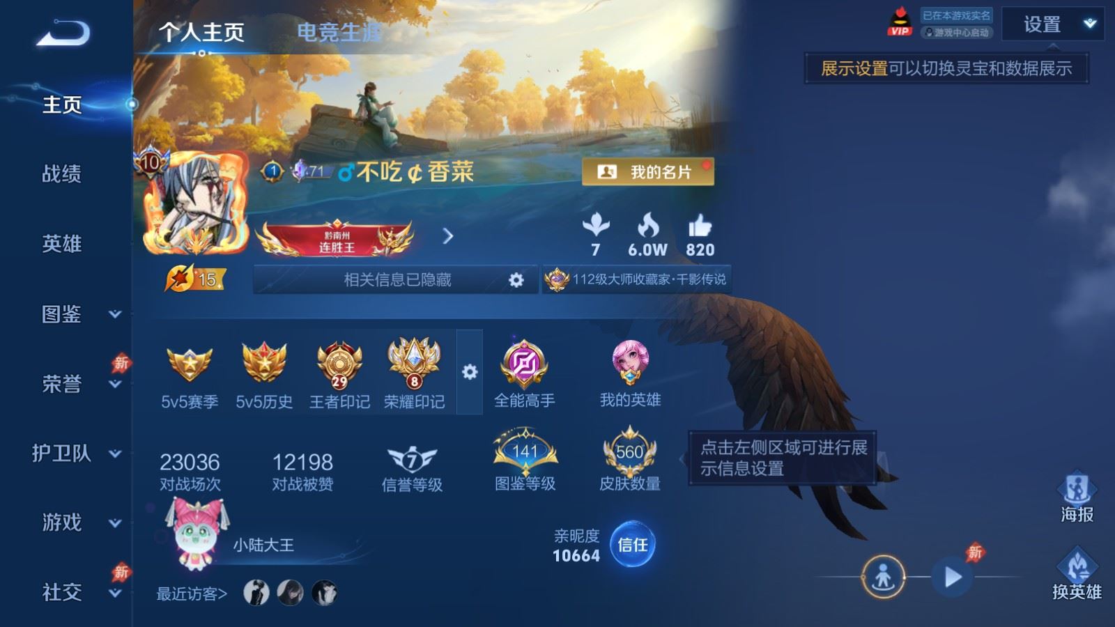 WZCMW4358712王者荣耀账号详情图1