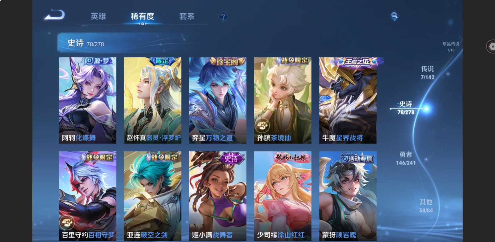 WZLX4356360王者荣耀账号详情图9