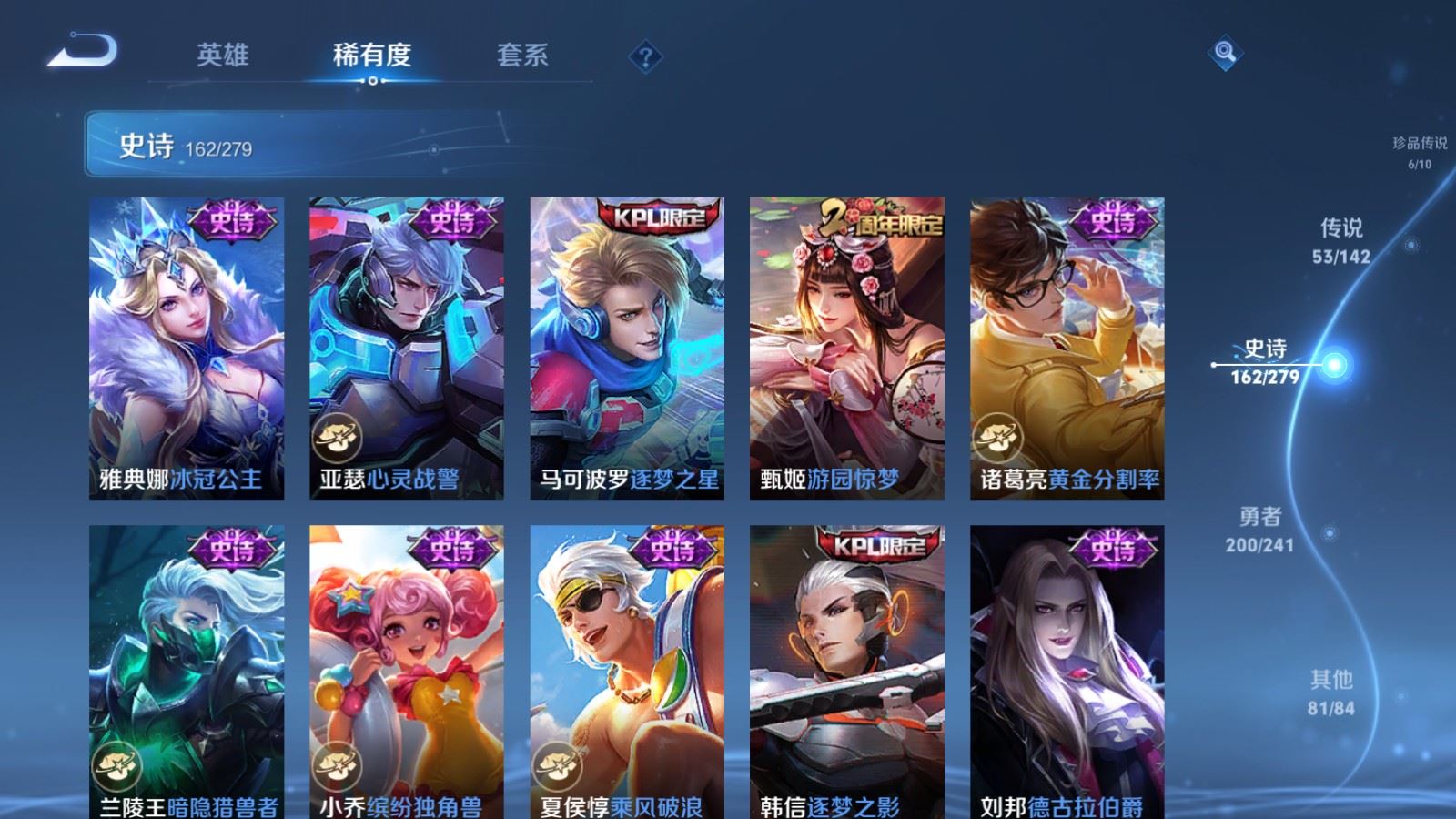 WZCMW4358514王者荣耀账号详情图26 WZCMW4358514王者荣耀账号详情图26