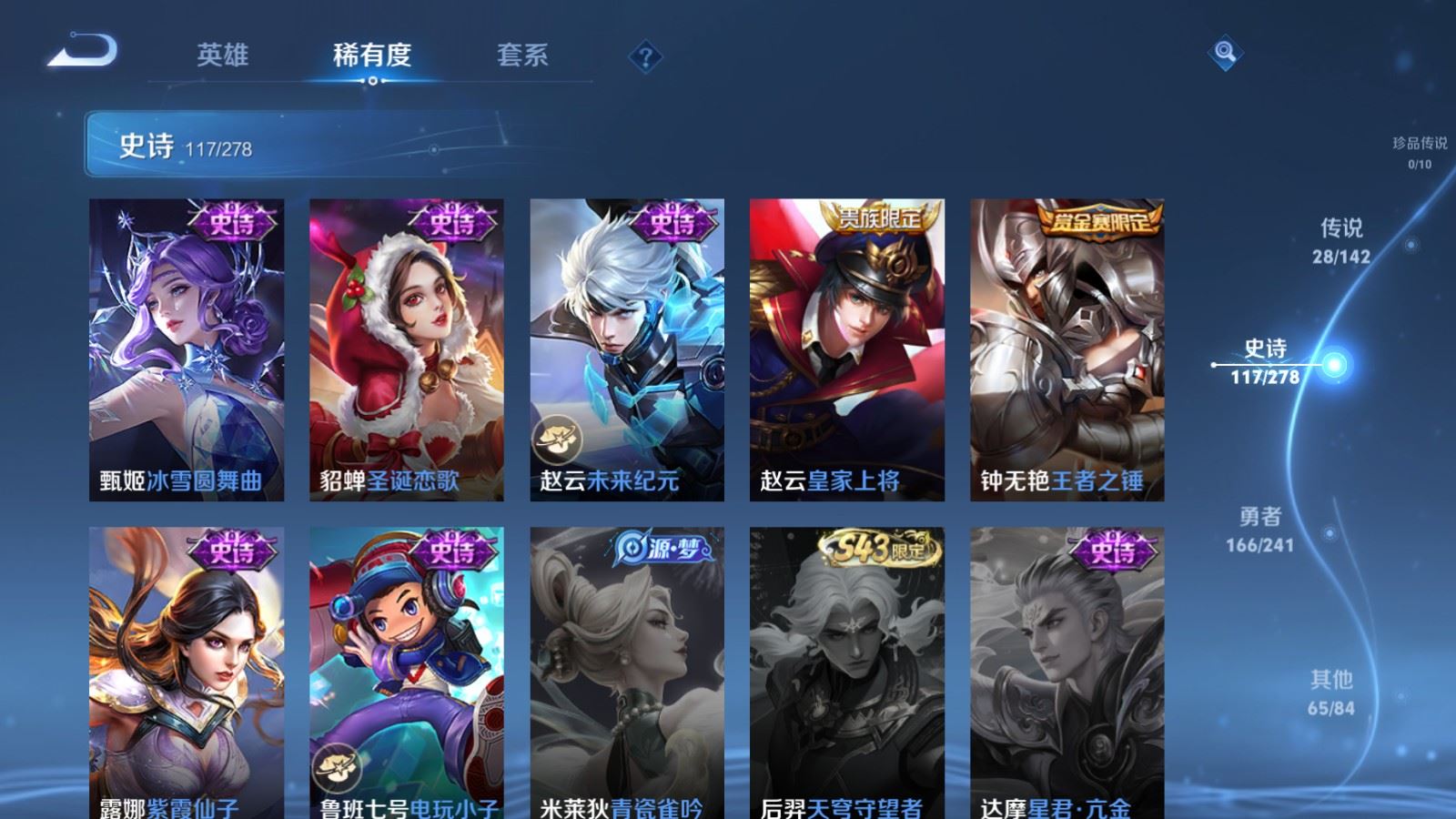 WZLX4442661王者荣耀账号详情图20 WZLX4442661王者荣耀账号详情图20