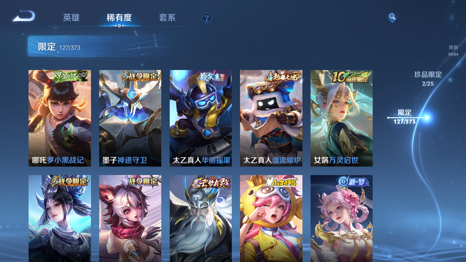 WZCMW4358400王者荣耀账号详情图13