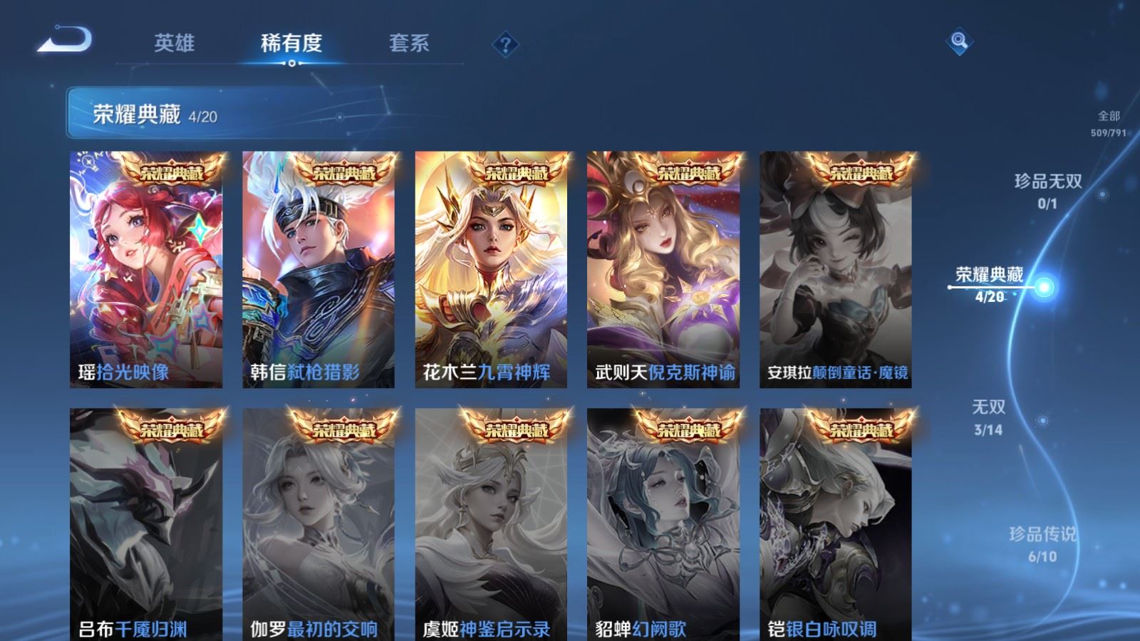 WZCMW4358514王者荣耀账号详情图5 WZCMW4358514王者荣耀账号详情图5