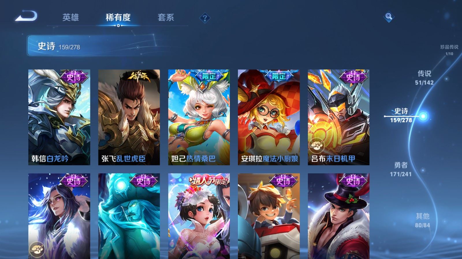 WZCMW4358356王者荣耀账号详情图26
