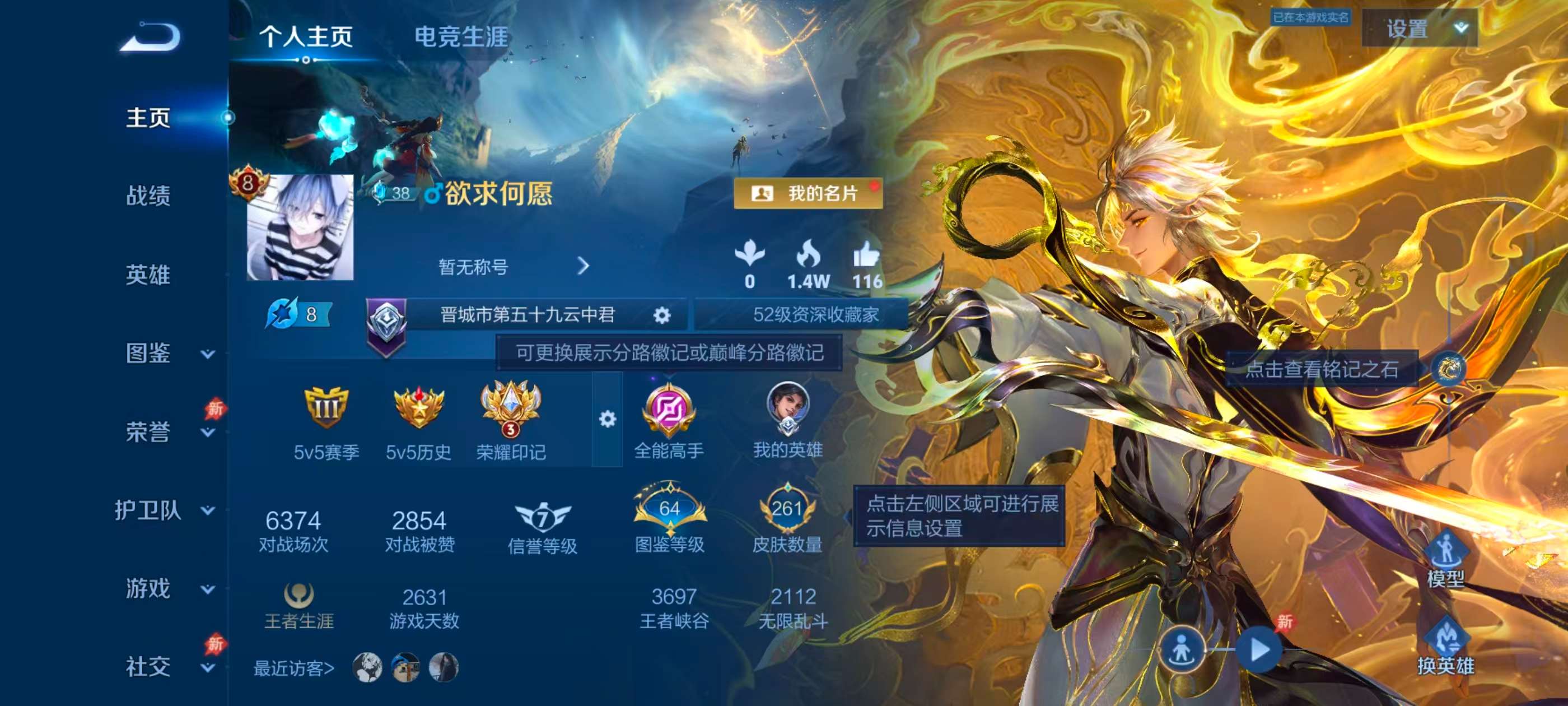 WZCMW4357622王者荣耀账号详情图1