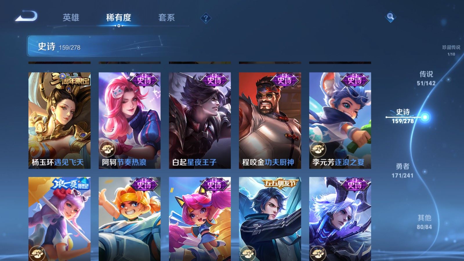 WZCMW4358356王者荣耀账号详情图23