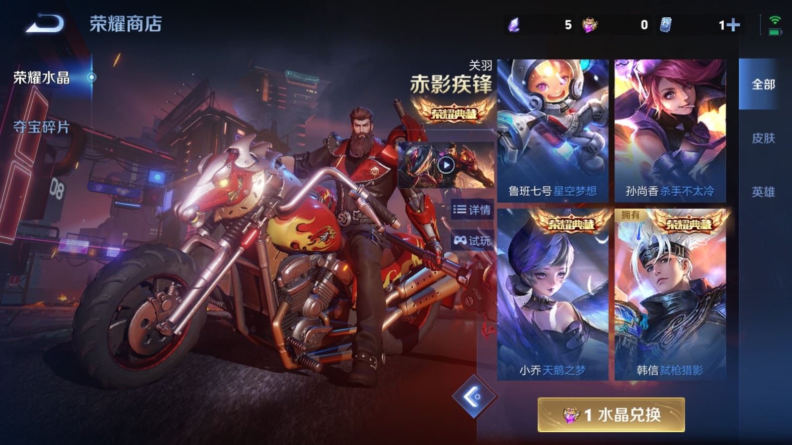 WZCMW4358687王者荣耀账号详情图28