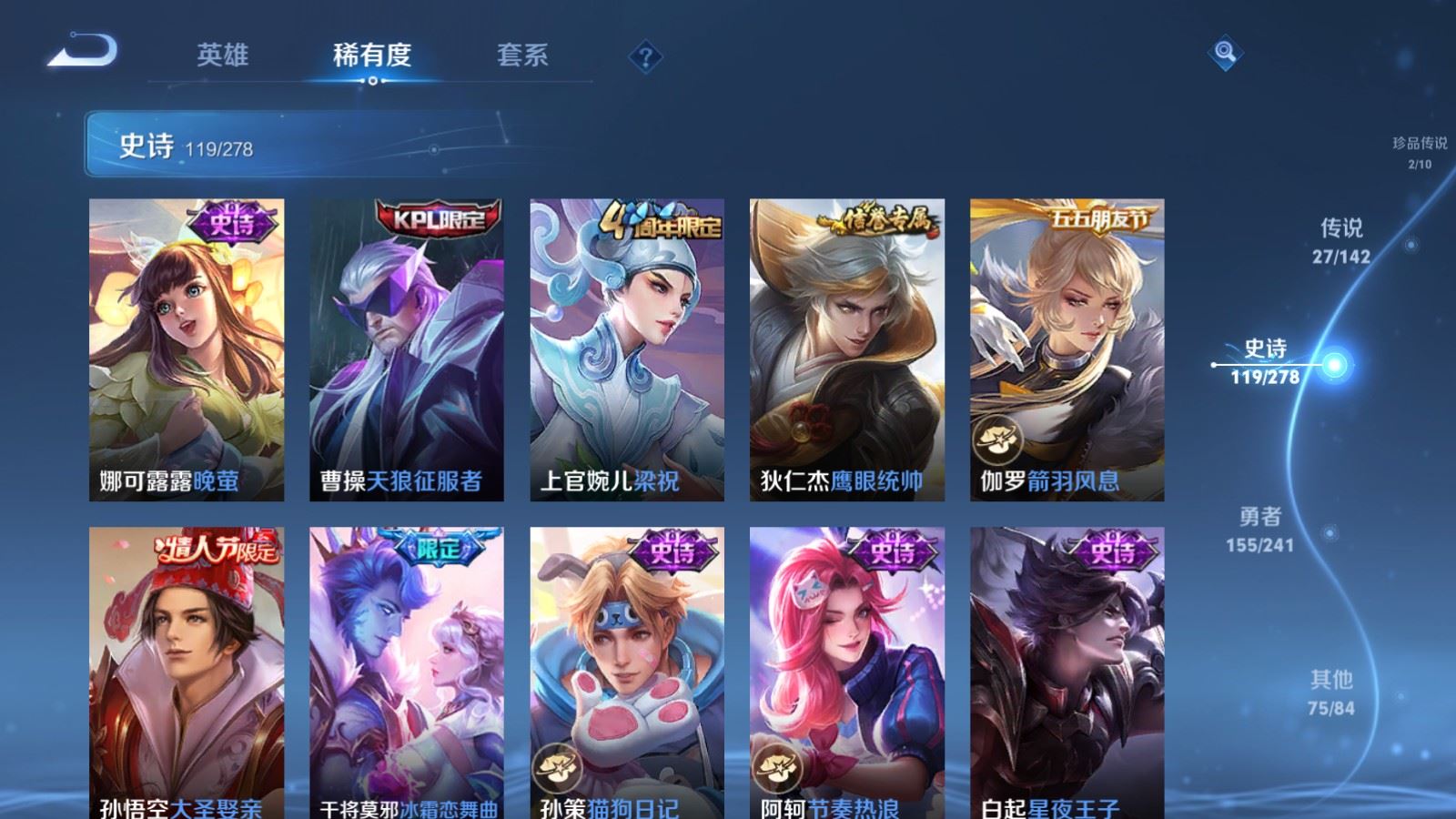 WZCMW4358687王者荣耀账号详情图18