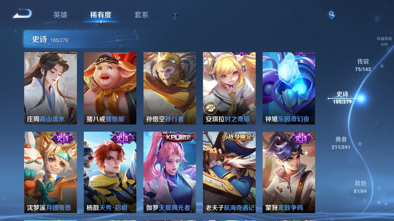 WZCMW4358712王者荣耀账号详情图24