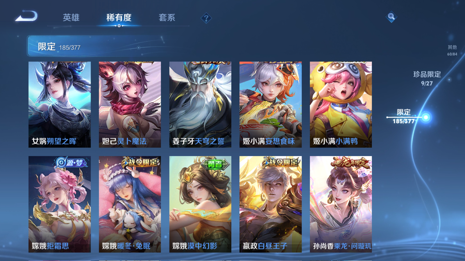 WZCMW4360556王者荣耀账号详情图18