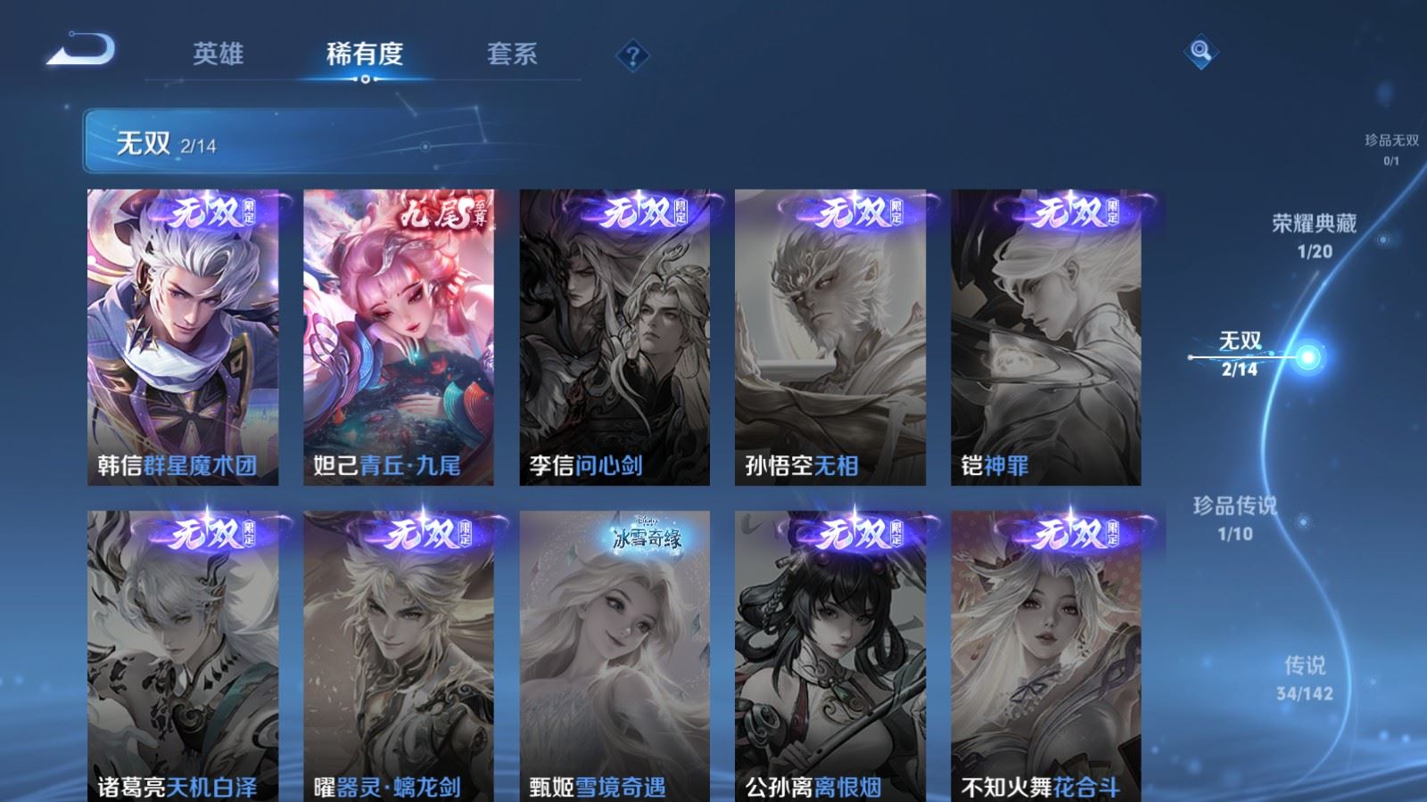 WZCMW4360782王者荣耀账号详情图6