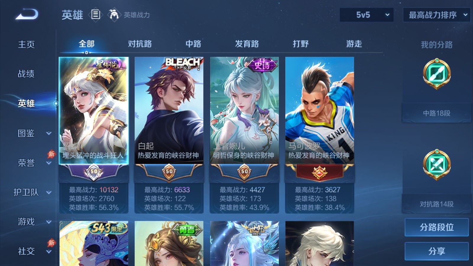 WZCMW4364538王者荣耀账号详情图2