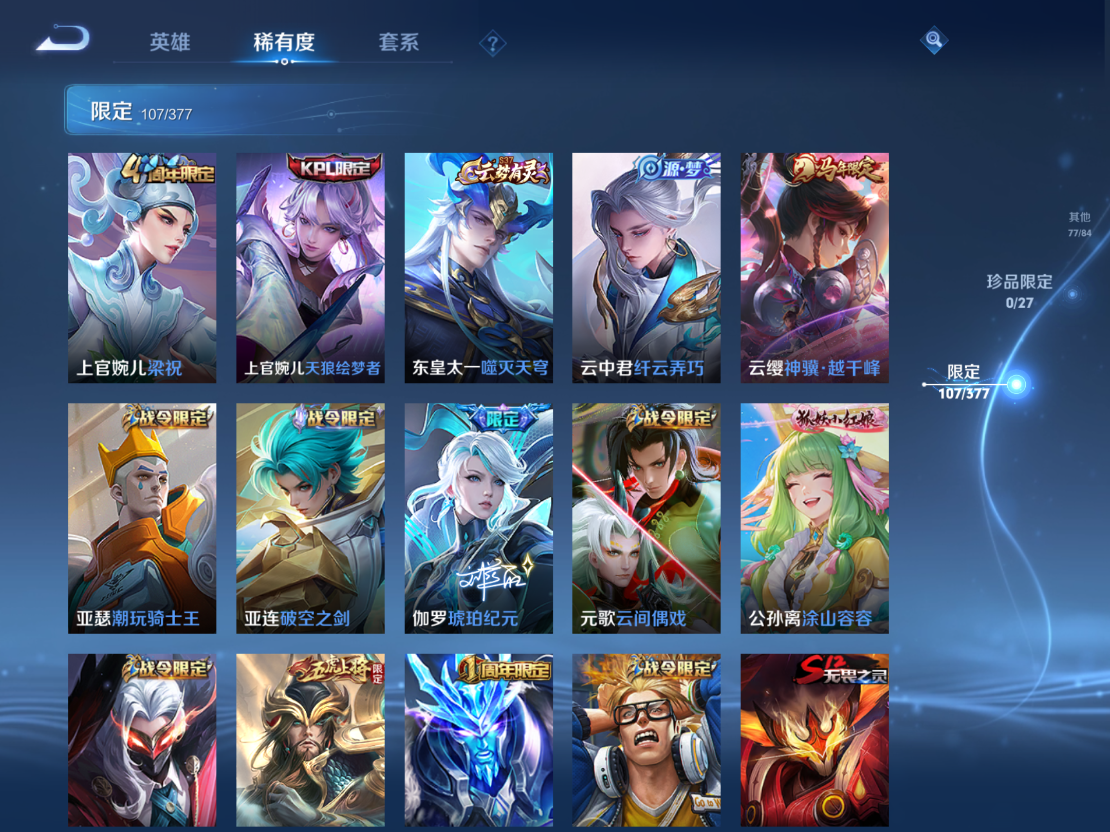 WZCMW4360551王者荣耀账号详情图9