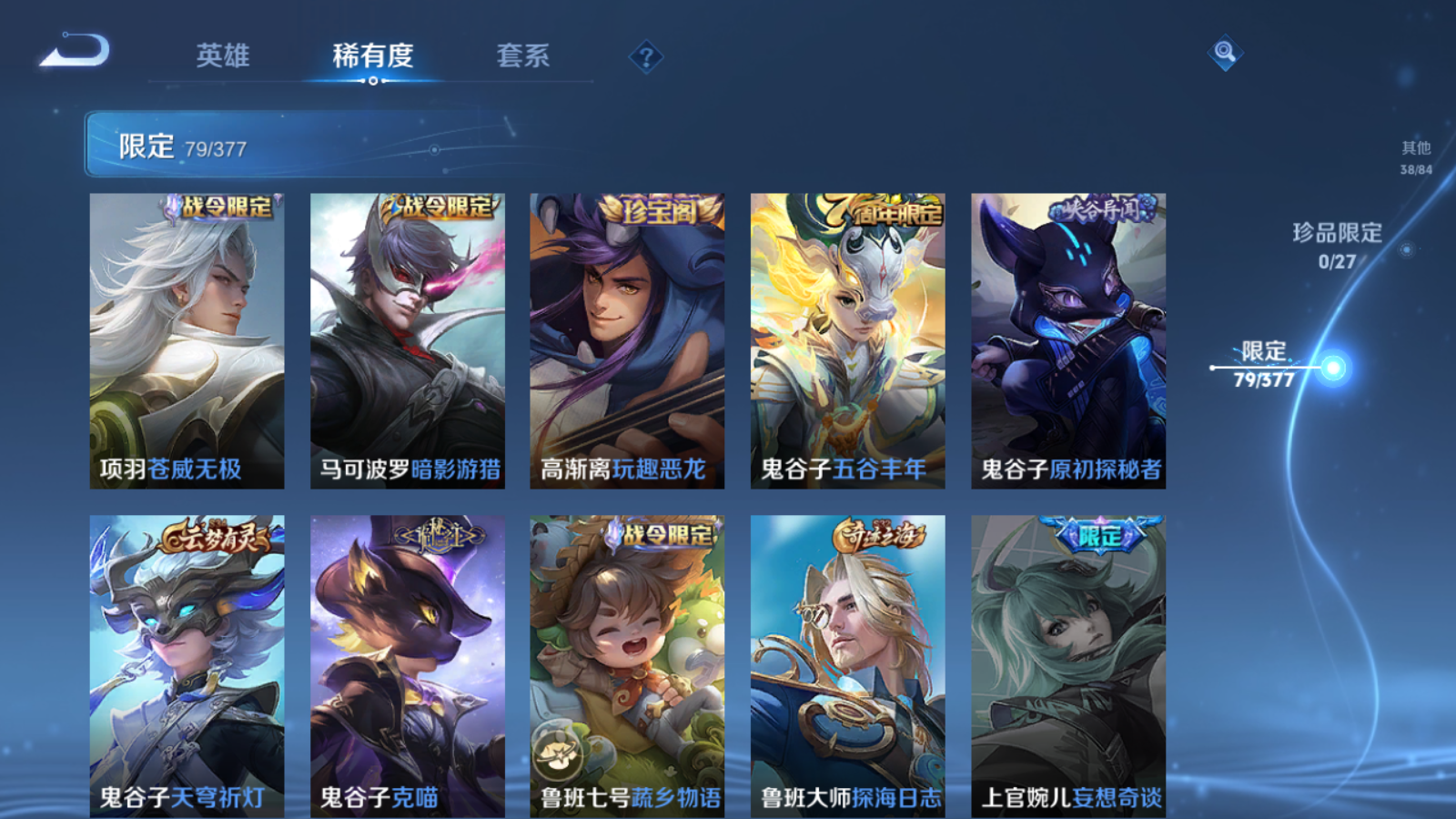 WZCMW4360497王者荣耀账号详情图15