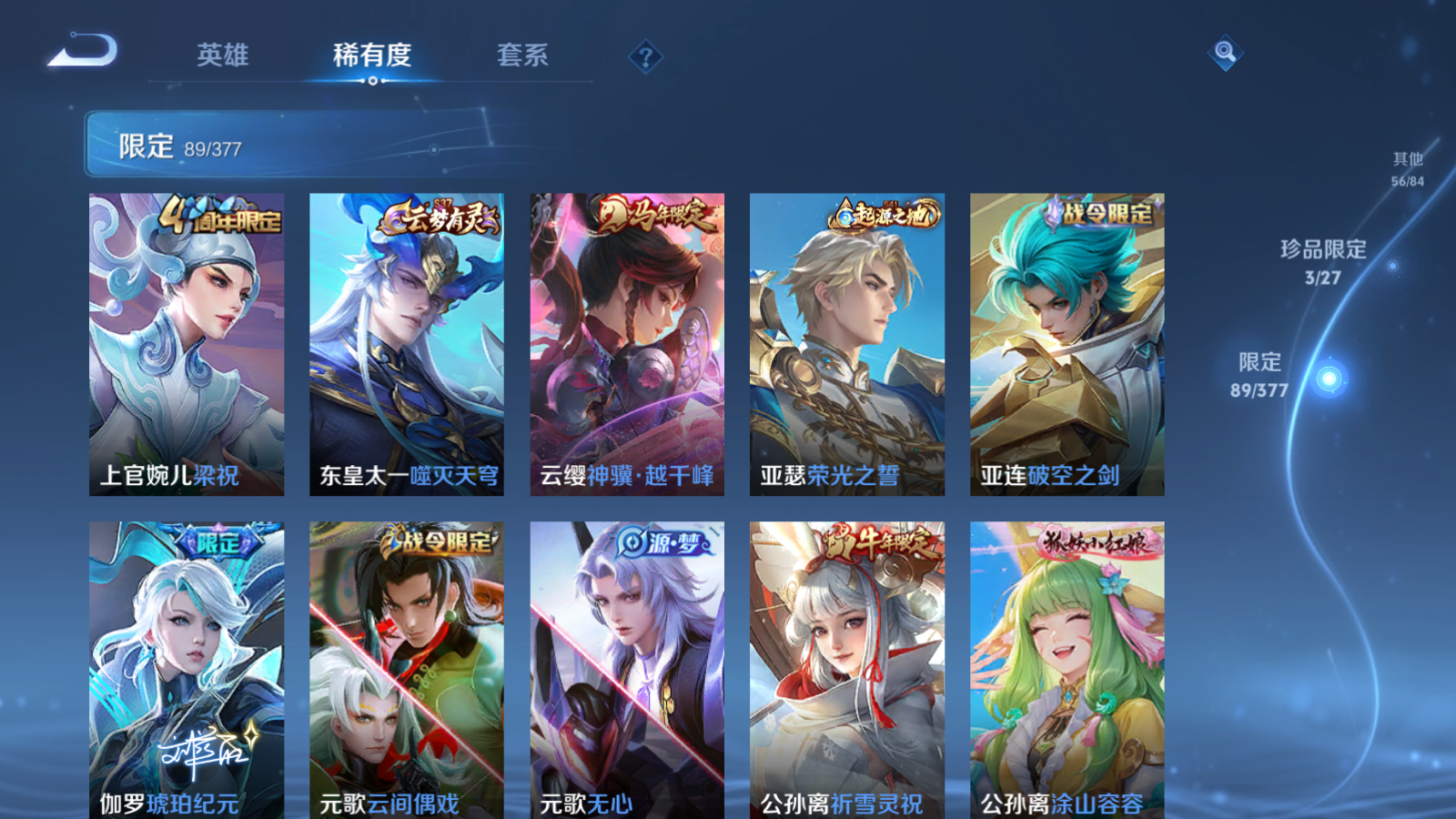 WZCMW4360590王者荣耀账号详情图12