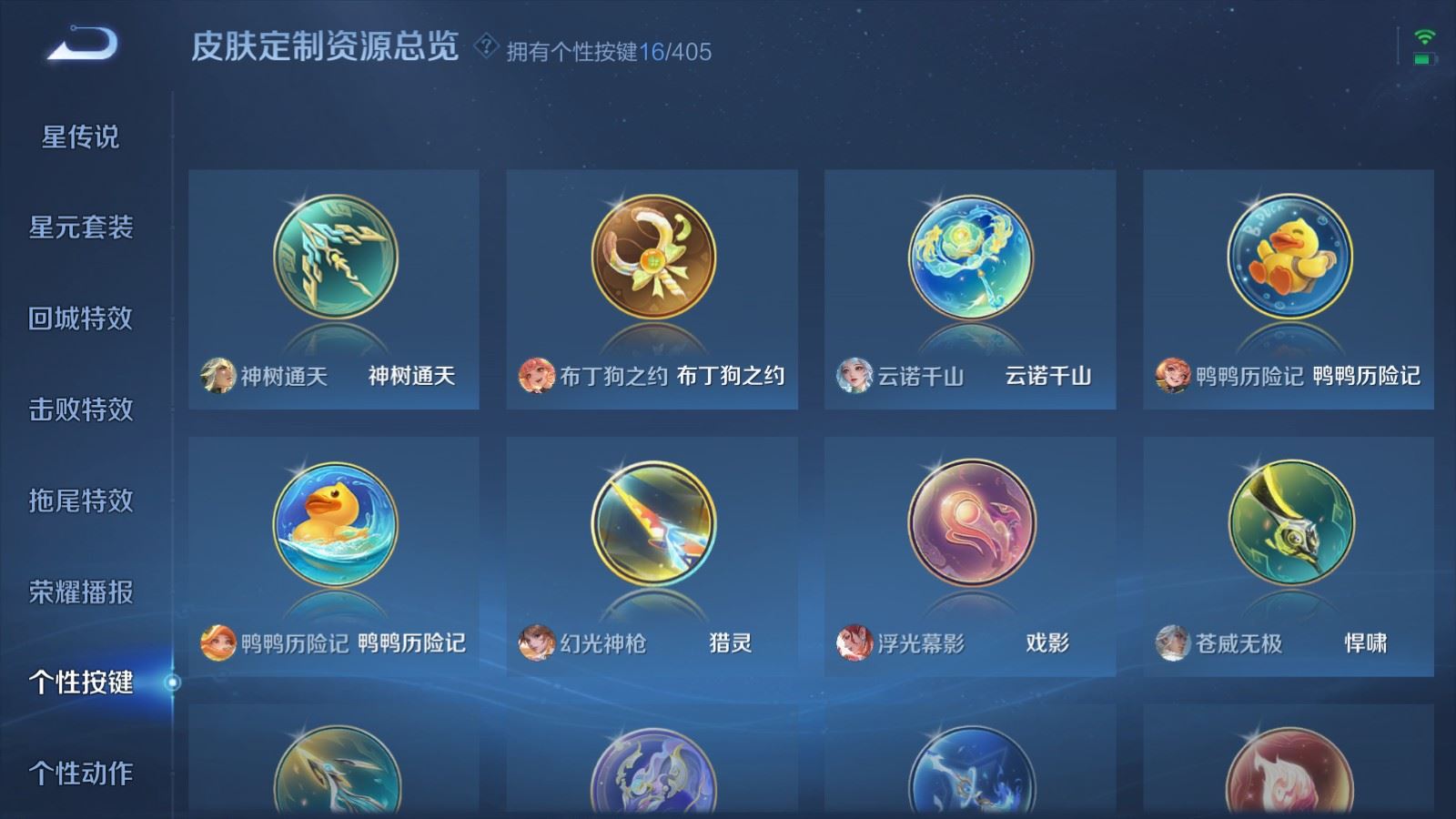 WZCMW4360782王者荣耀账号详情图24
