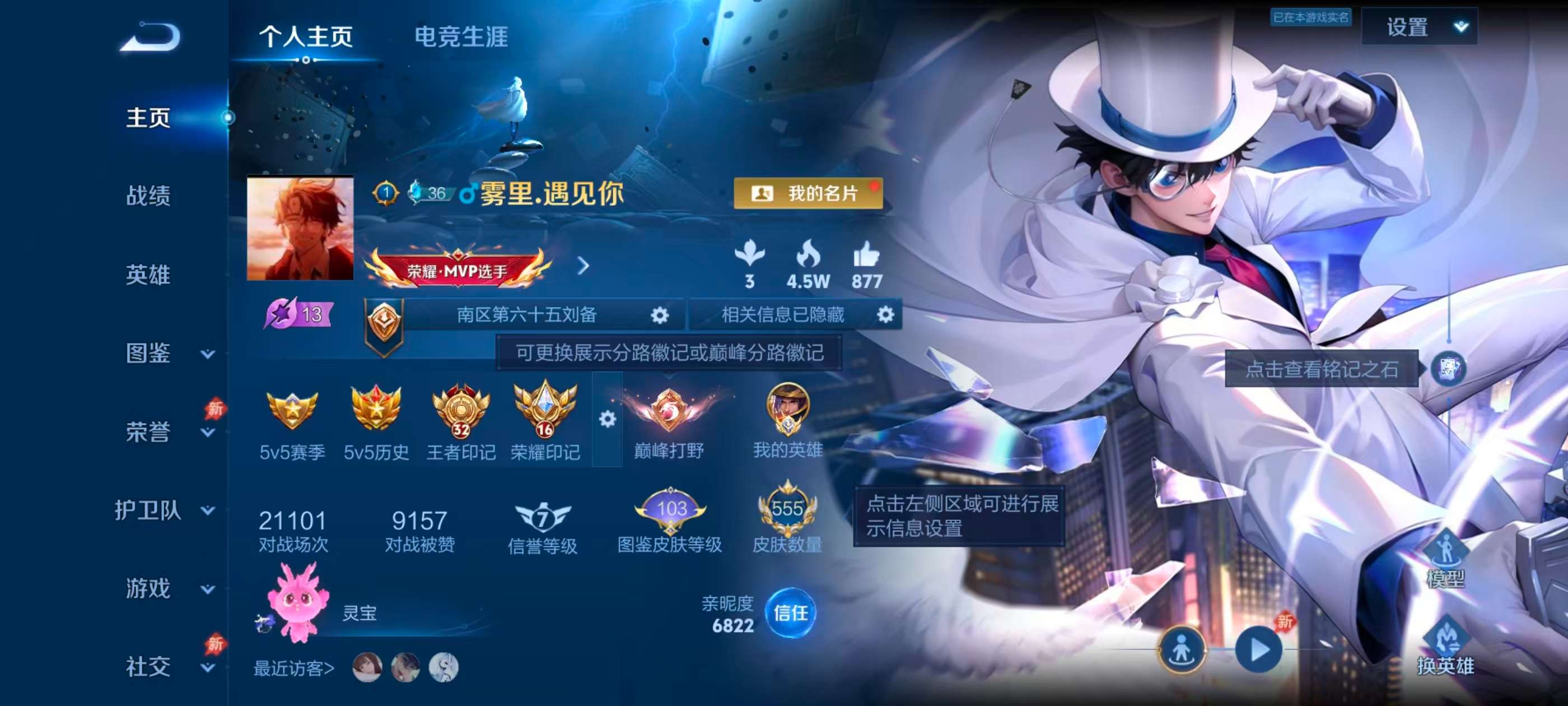 WZCMW4360045王者荣耀账号详情图1