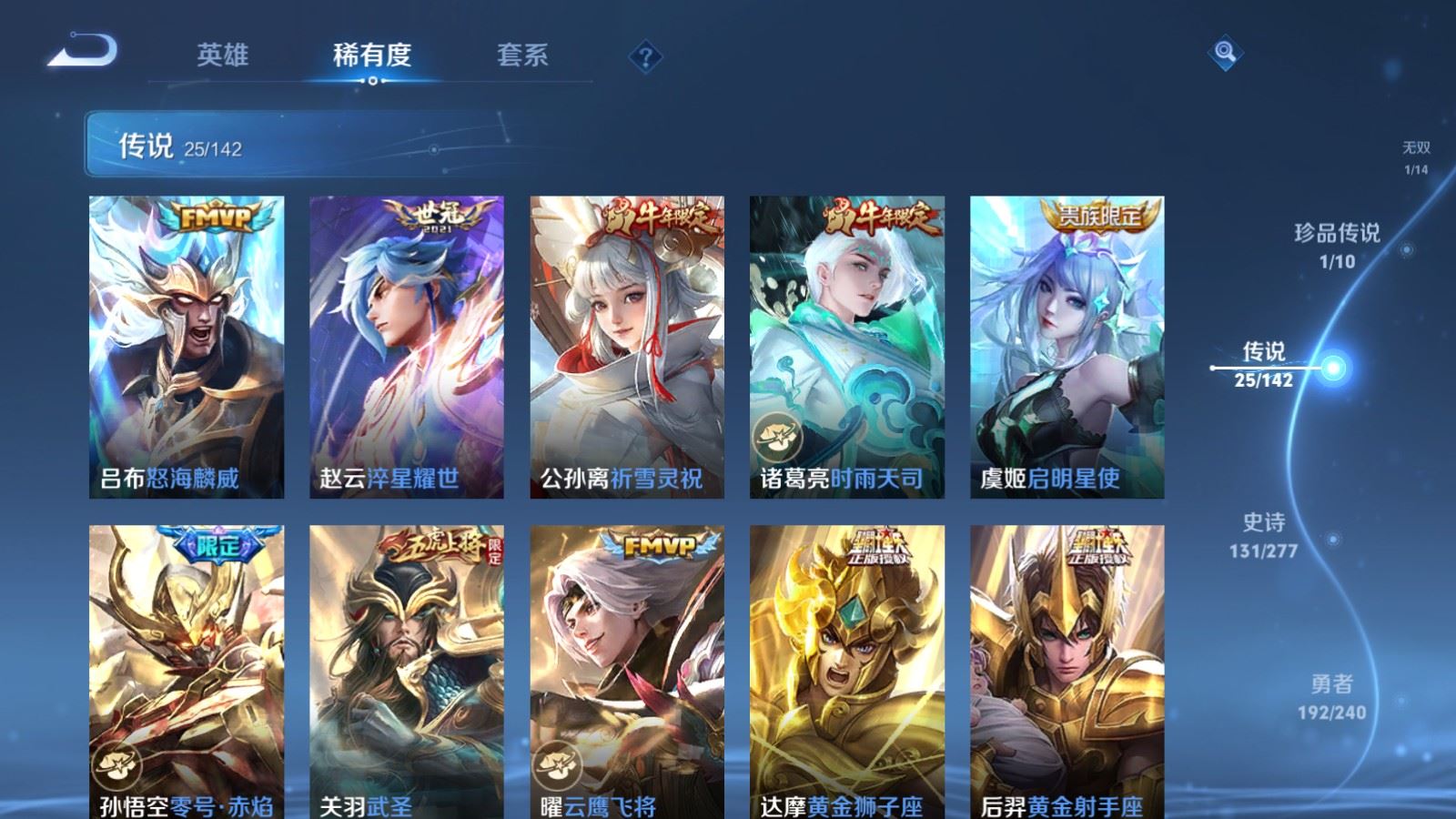 WZCMW4360695王者荣耀账号详情图8