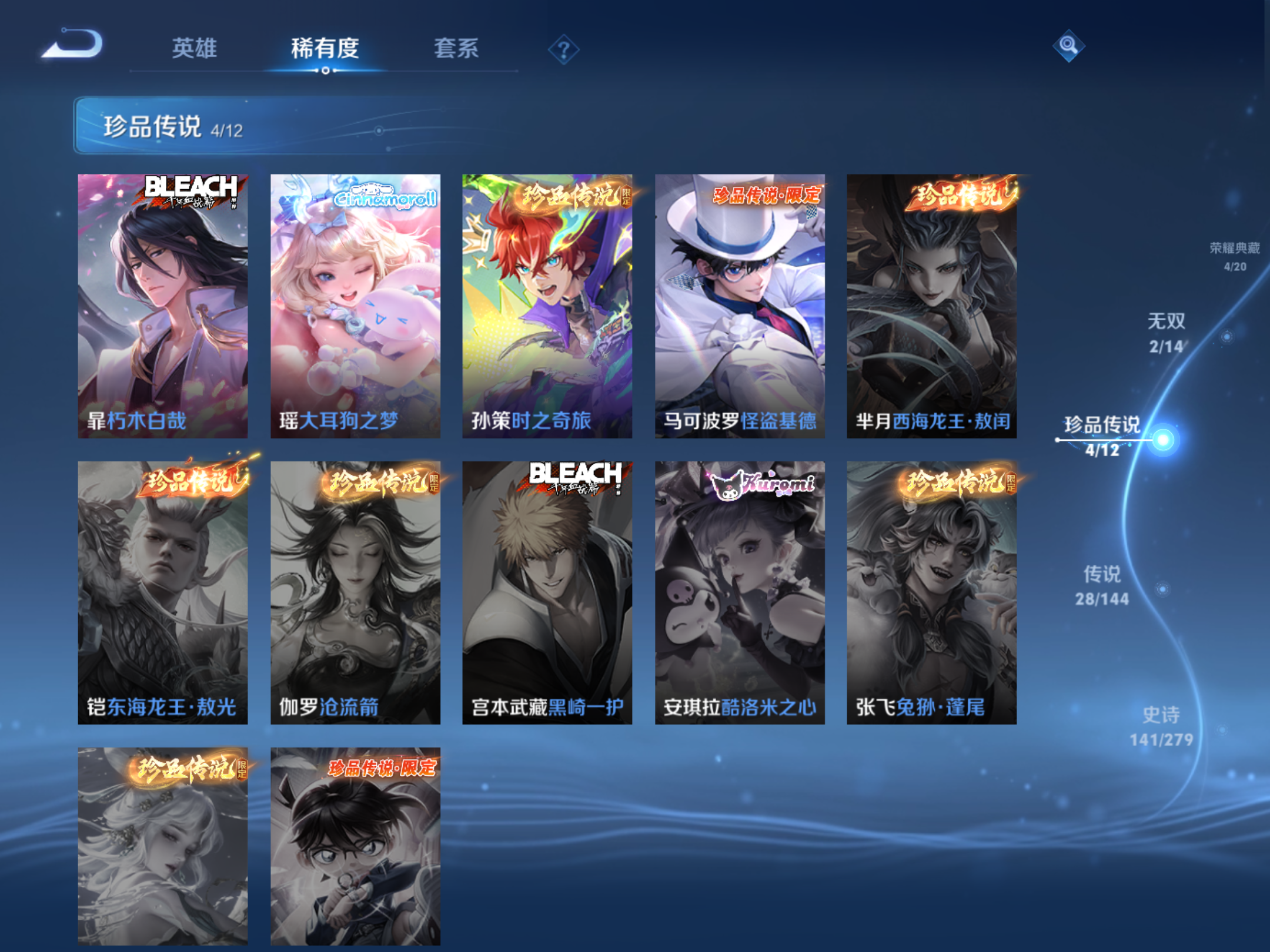 WZCMW4360747王者荣耀账号详情图8