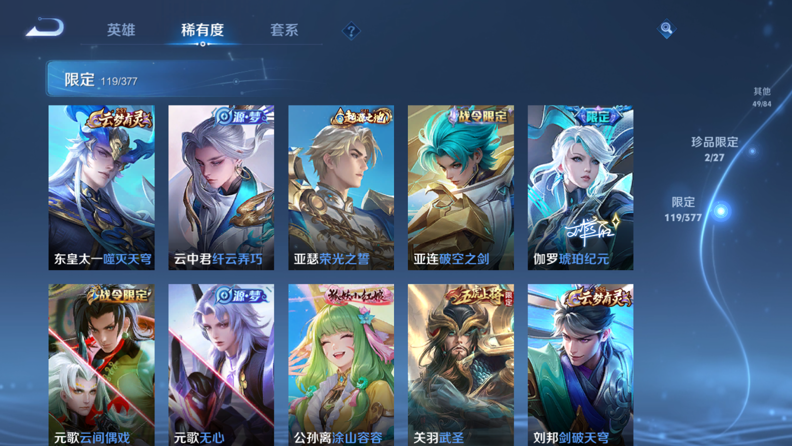 WZCMW4364603王者荣耀账号详情图11 WZCMW4364603王者荣耀账号详情图11