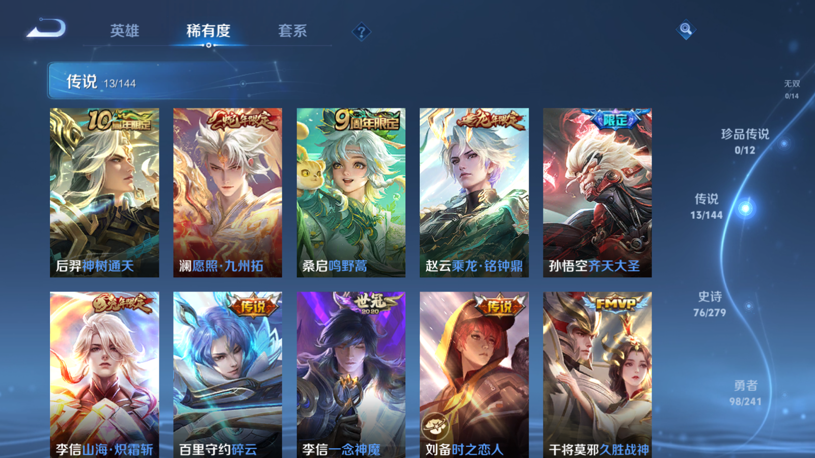 WZCMW4364597王者荣耀账号详情图7