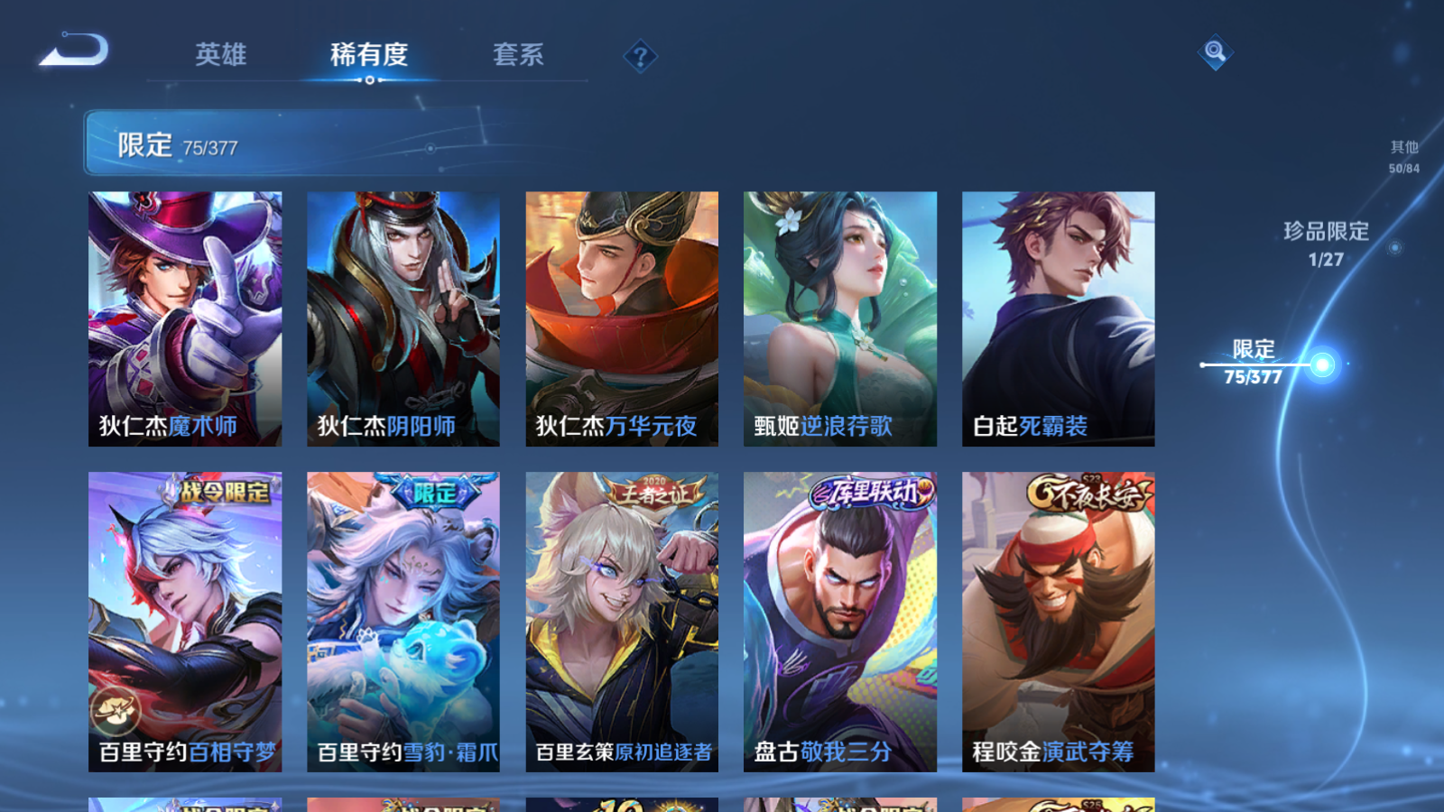 WZCMW4360492王者荣耀账号详情图13